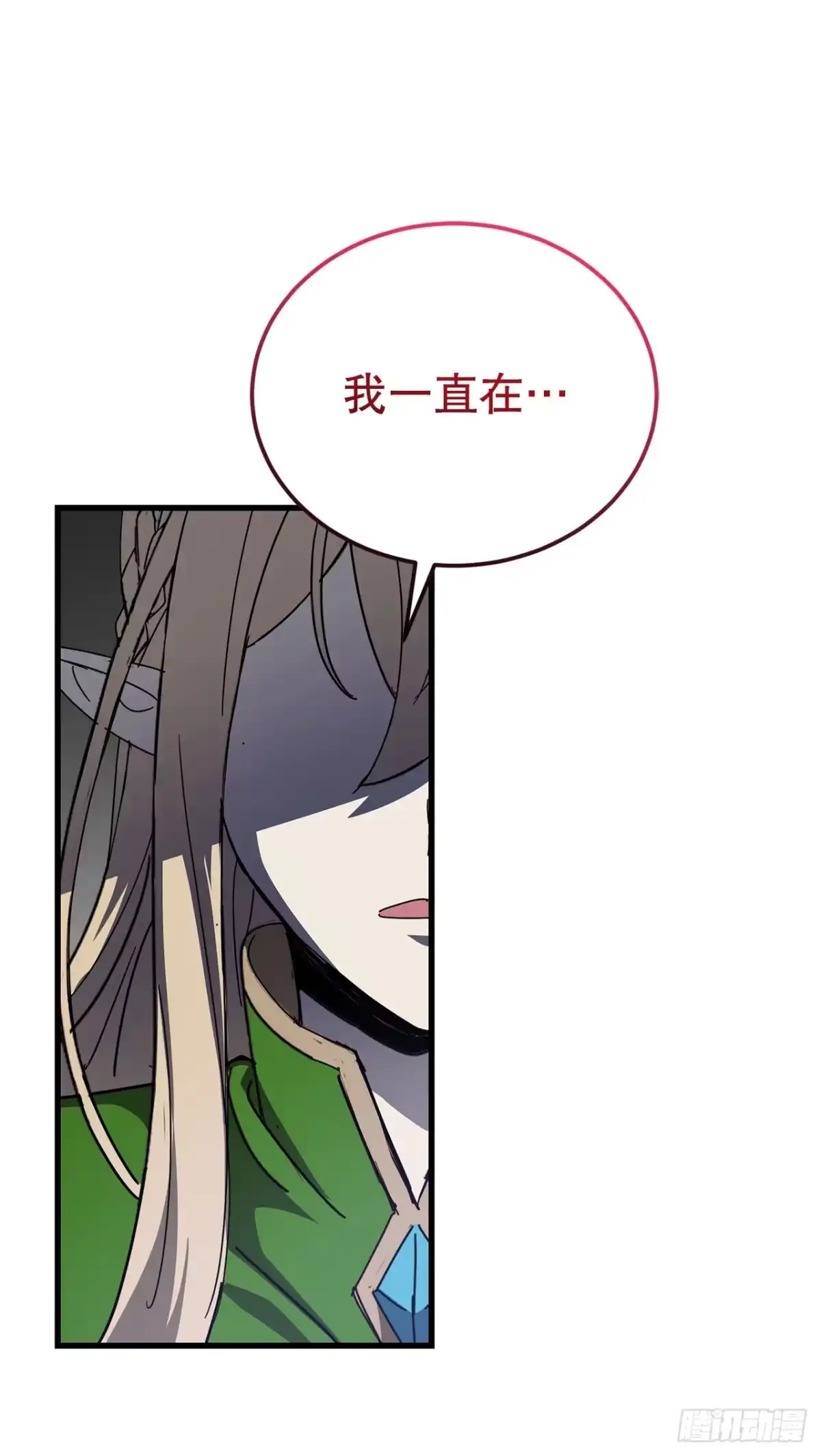 《我洗劫了魔神的仓库》46.一决胜负 第1页