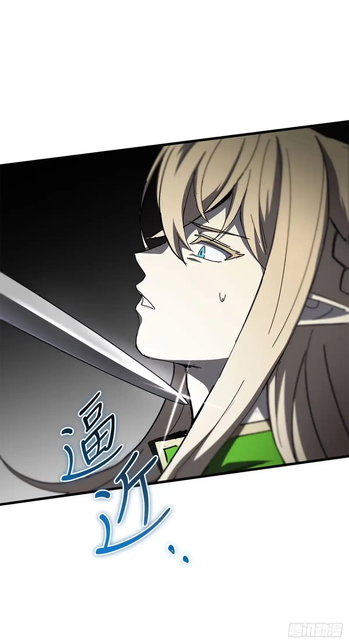 《我洗劫了魔神的仓库》46.一决胜负 第76页