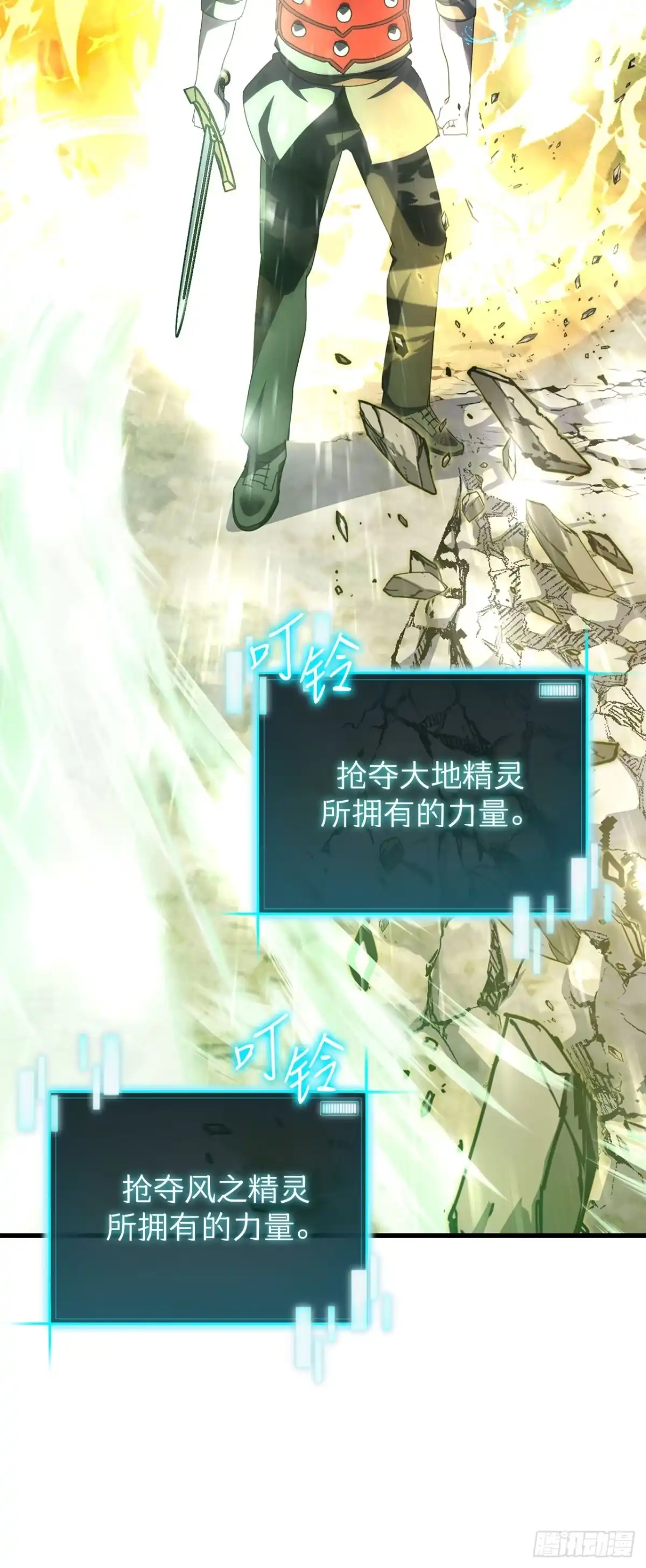 《我洗劫了魔神的仓库》46.一决胜负 第65页