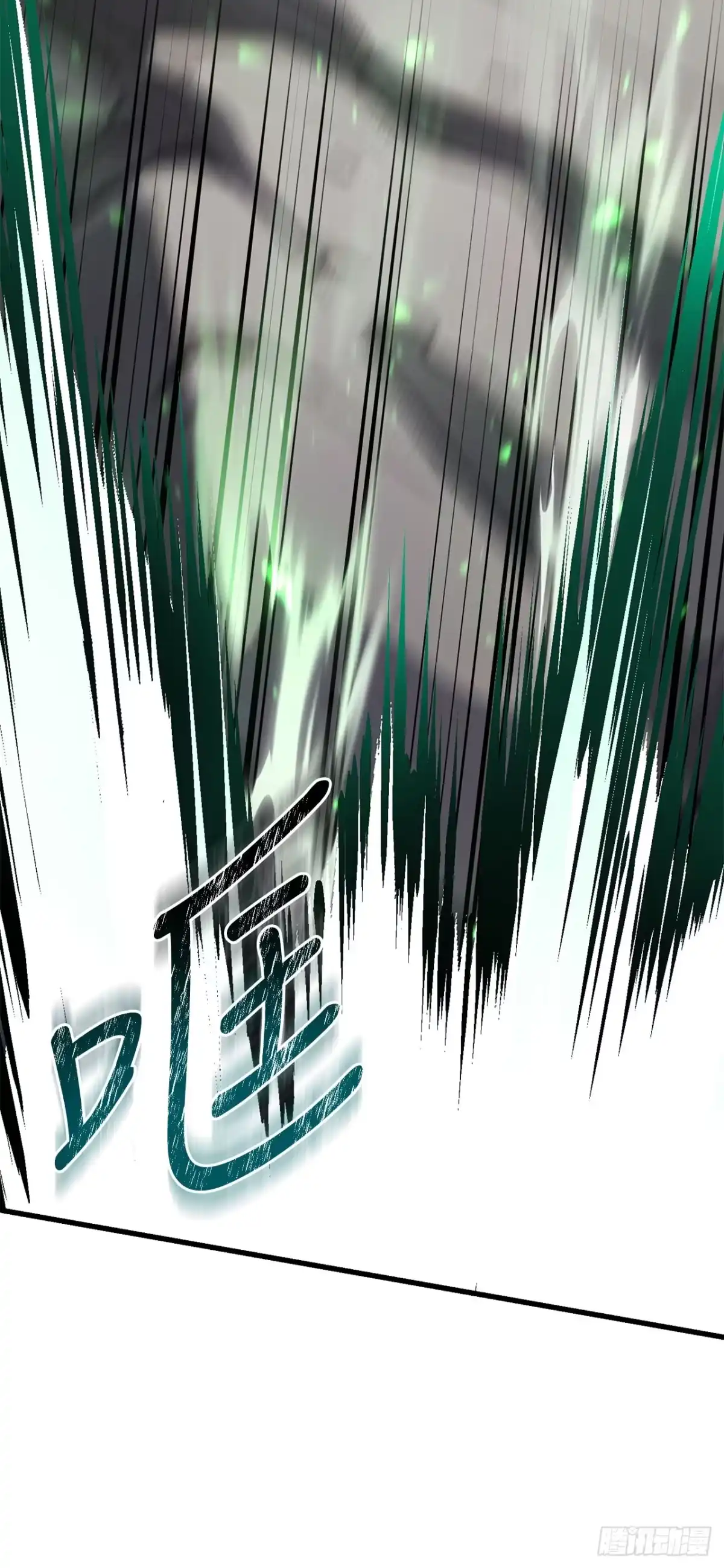《我洗劫了魔神的仓库》46.一决胜负 第33页