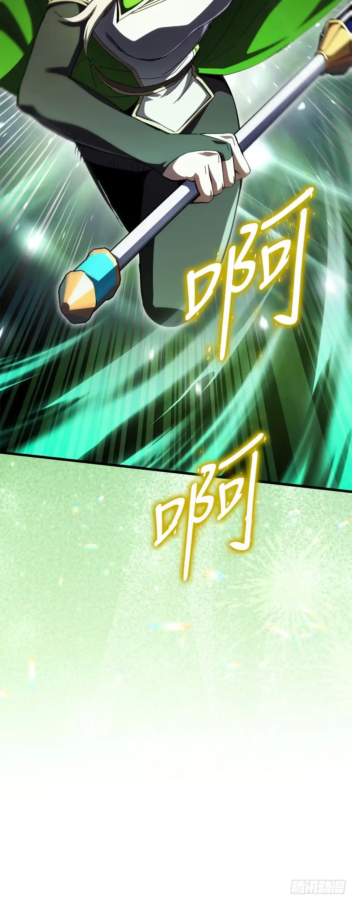 《我洗劫了魔神的仓库》46.一决胜负 第15页