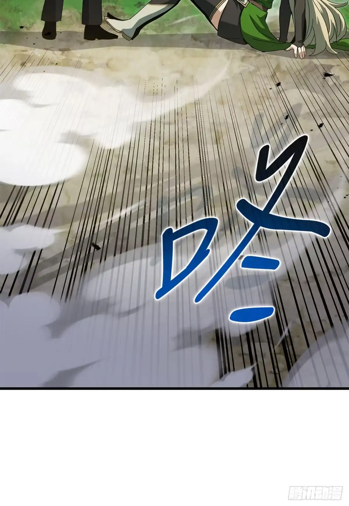 《我洗劫了魔神的仓库》46.一决胜负 第78页