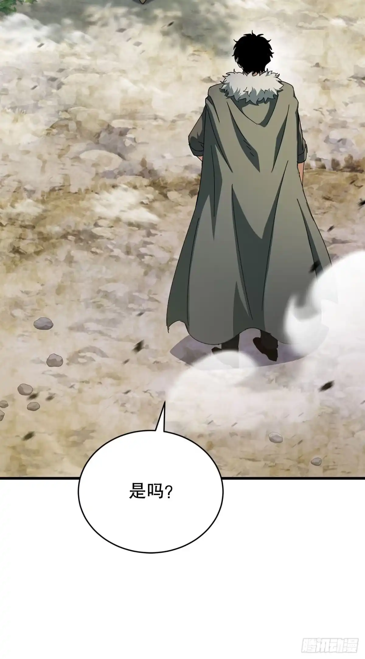 《我洗劫了魔神的仓库》46.一决胜负 第8页