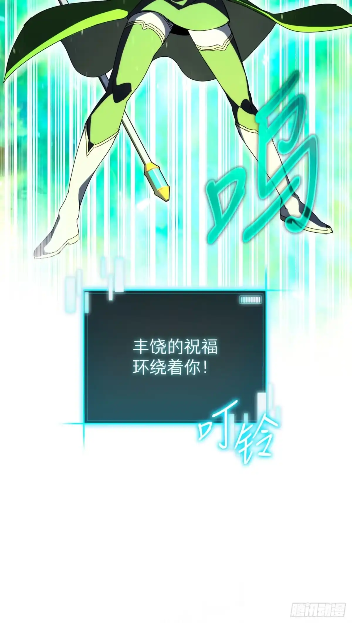 《我洗劫了魔神的仓库》46.一决胜负 第52页
