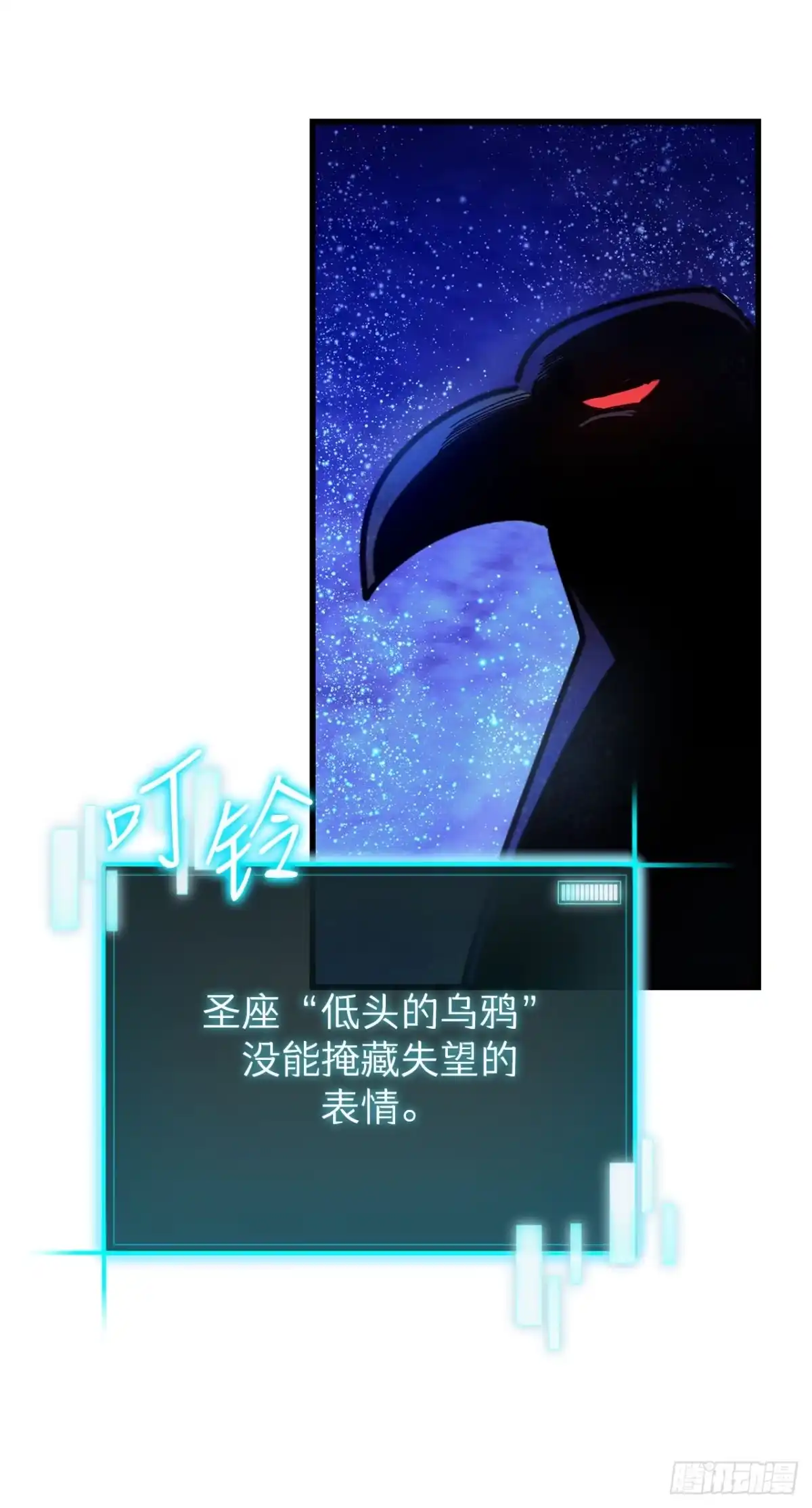 《我洗劫了魔神的仓库》46.一决胜负 第40页