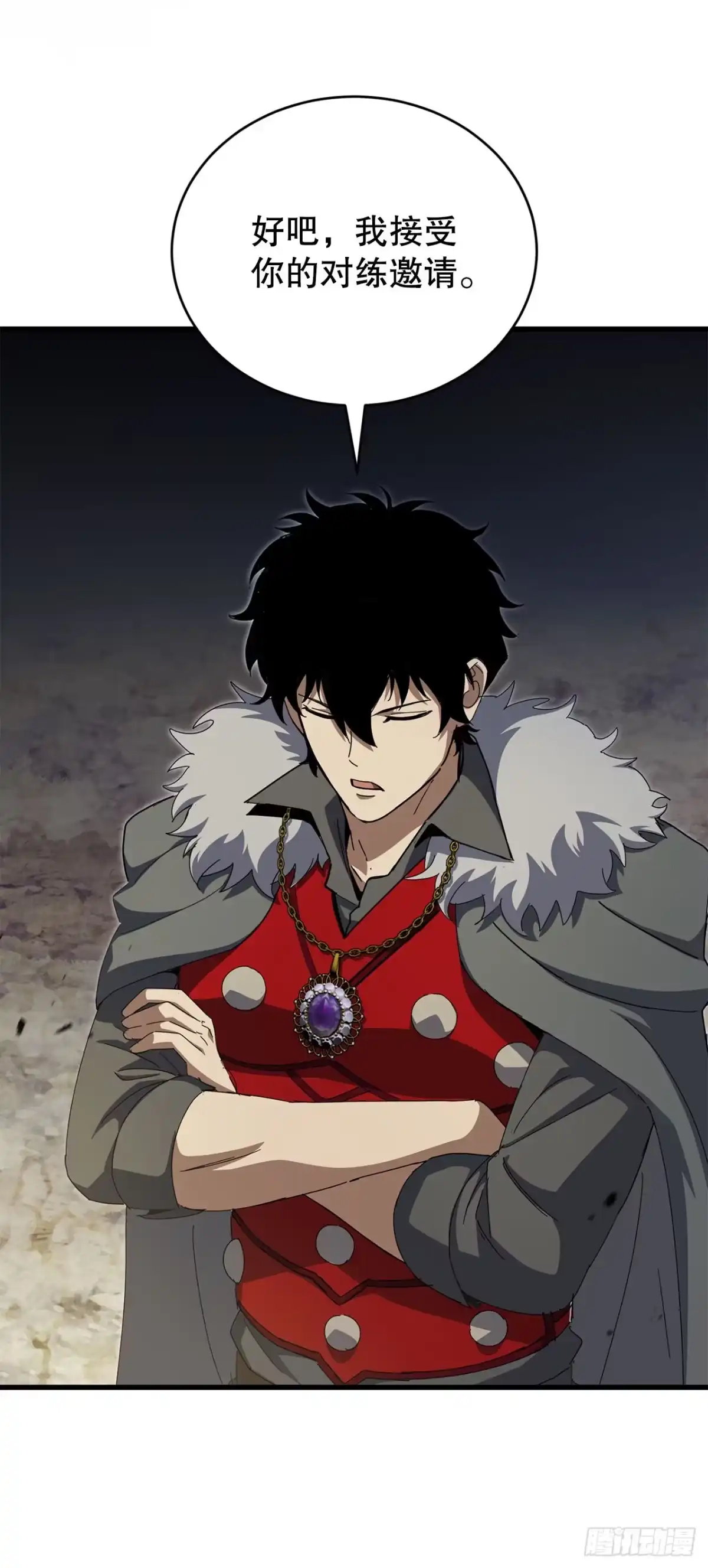 《我洗劫了魔神的仓库》46.一决胜负 第11页