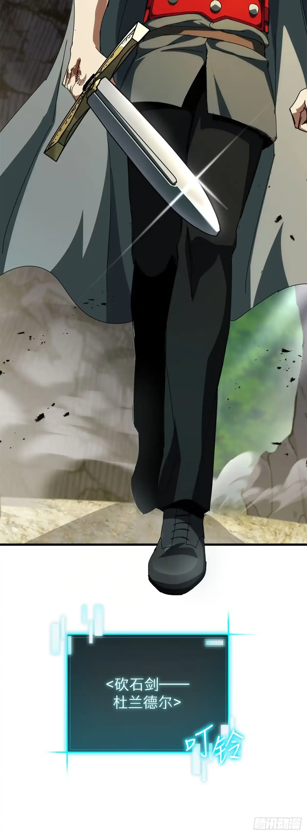 《我洗劫了魔神的仓库》46.一决胜负 第38页