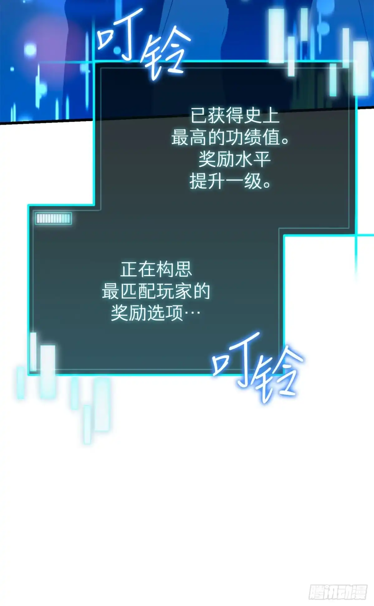 《我洗劫了魔神的仓库》47.挑选奖励 第42页