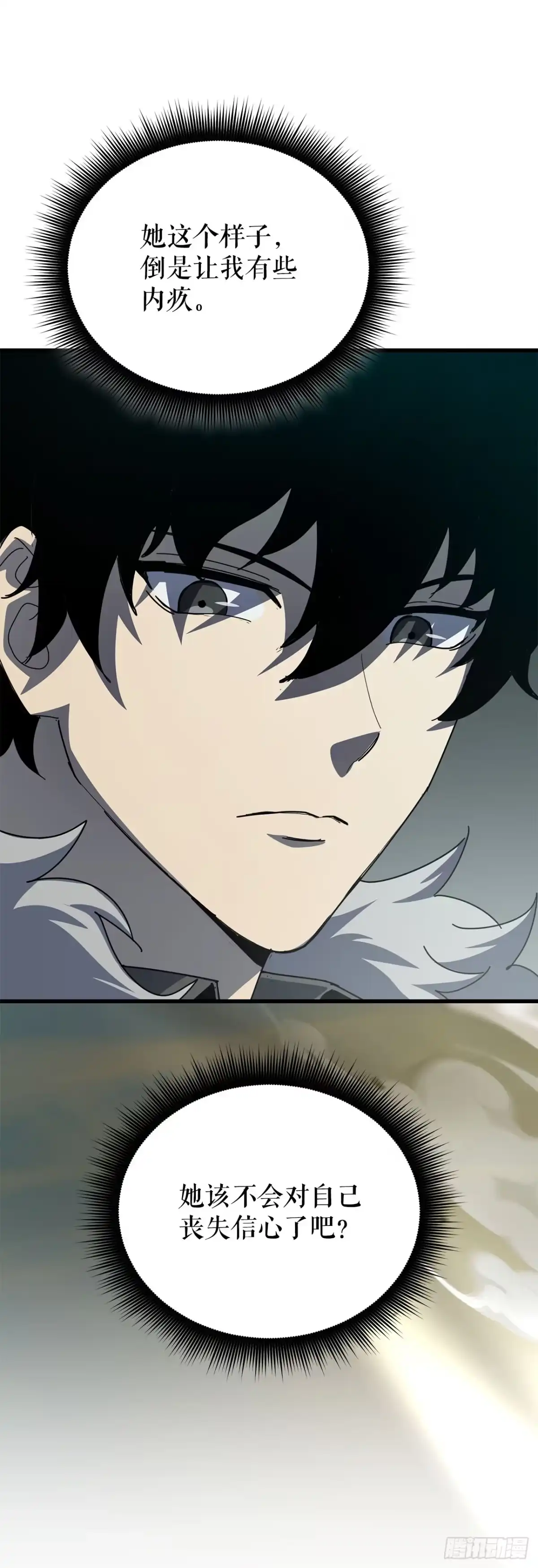 《我洗劫了魔神的仓库》47.挑选奖励 第5页