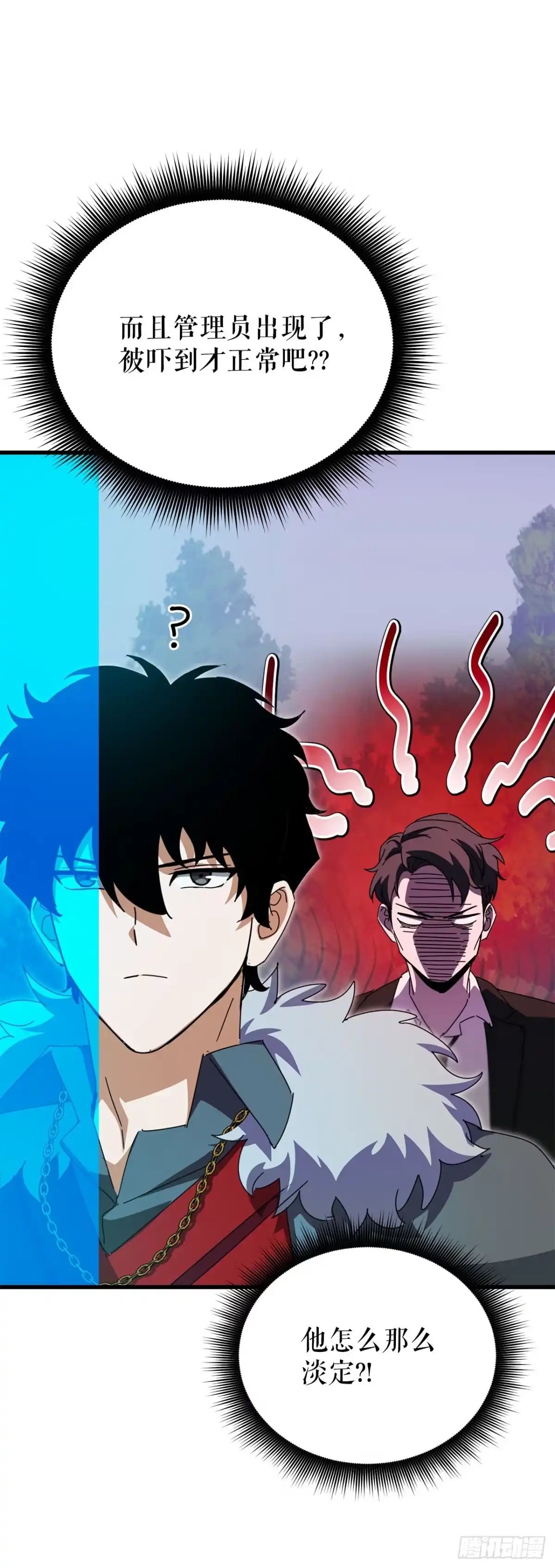 《我洗劫了魔神的仓库》47.挑选奖励 第71页