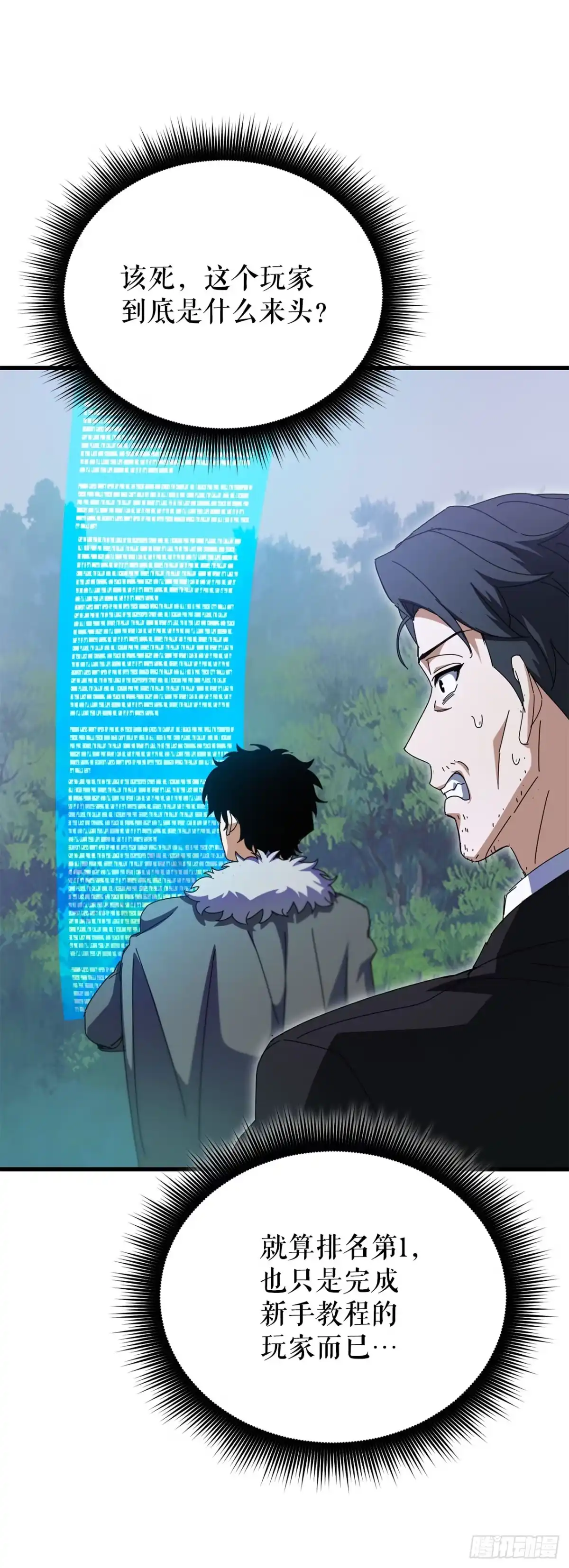 《我洗劫了魔神的仓库》47.挑选奖励 第69页