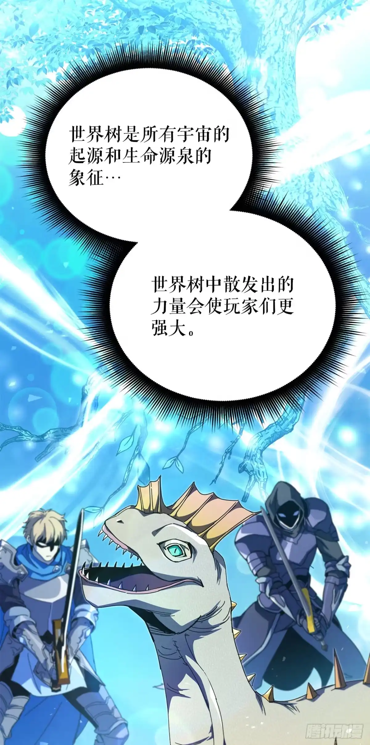 《我洗劫了魔神的仓库》47.挑选奖励 第12页