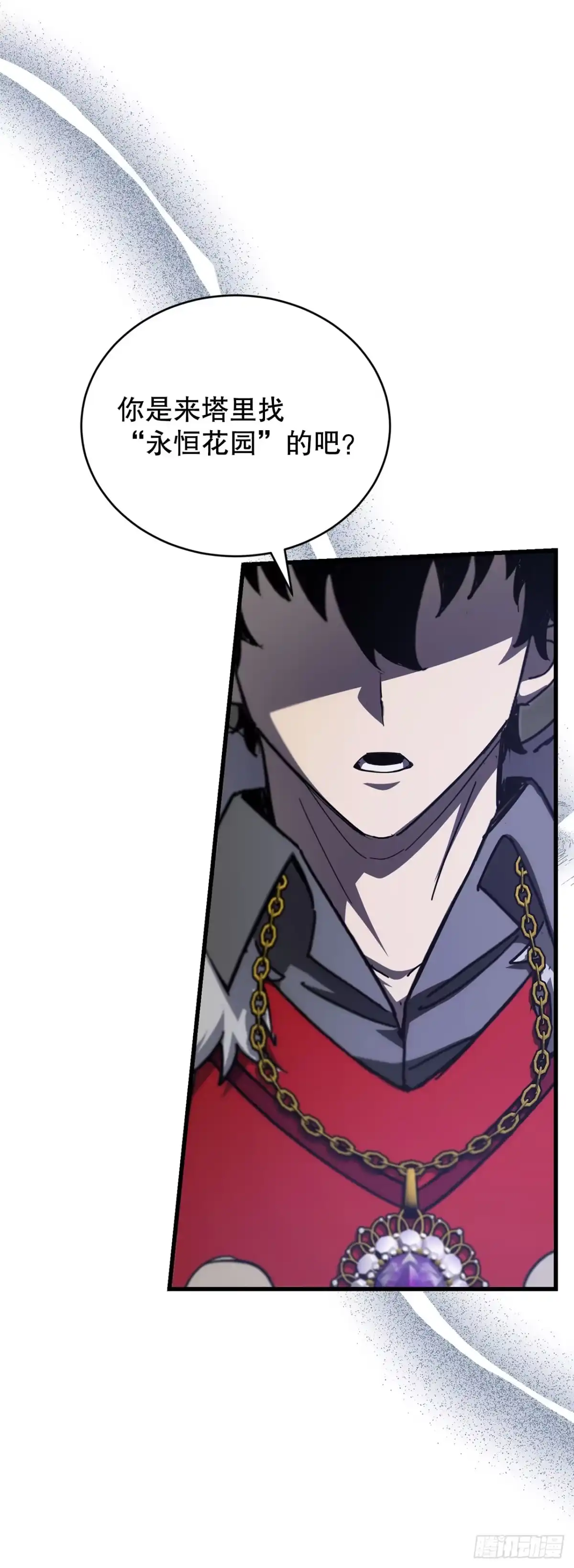 《我洗劫了魔神的仓库》47.挑选奖励 第15页