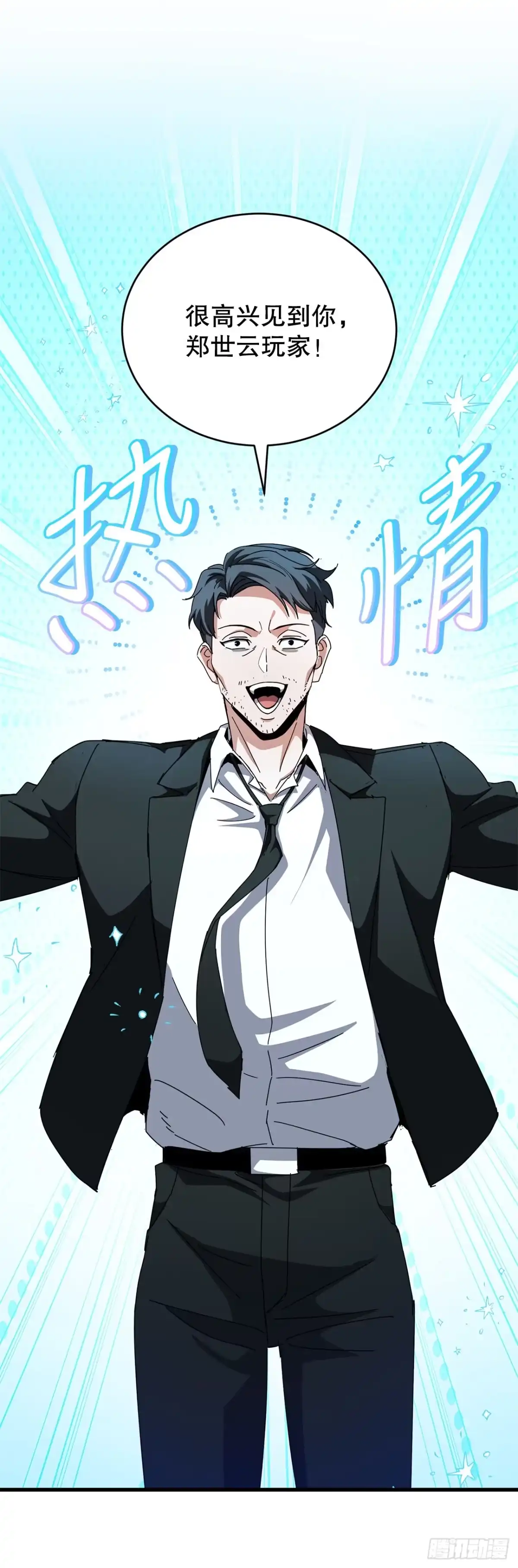 《我洗劫了魔神的仓库》47.挑选奖励 第53页