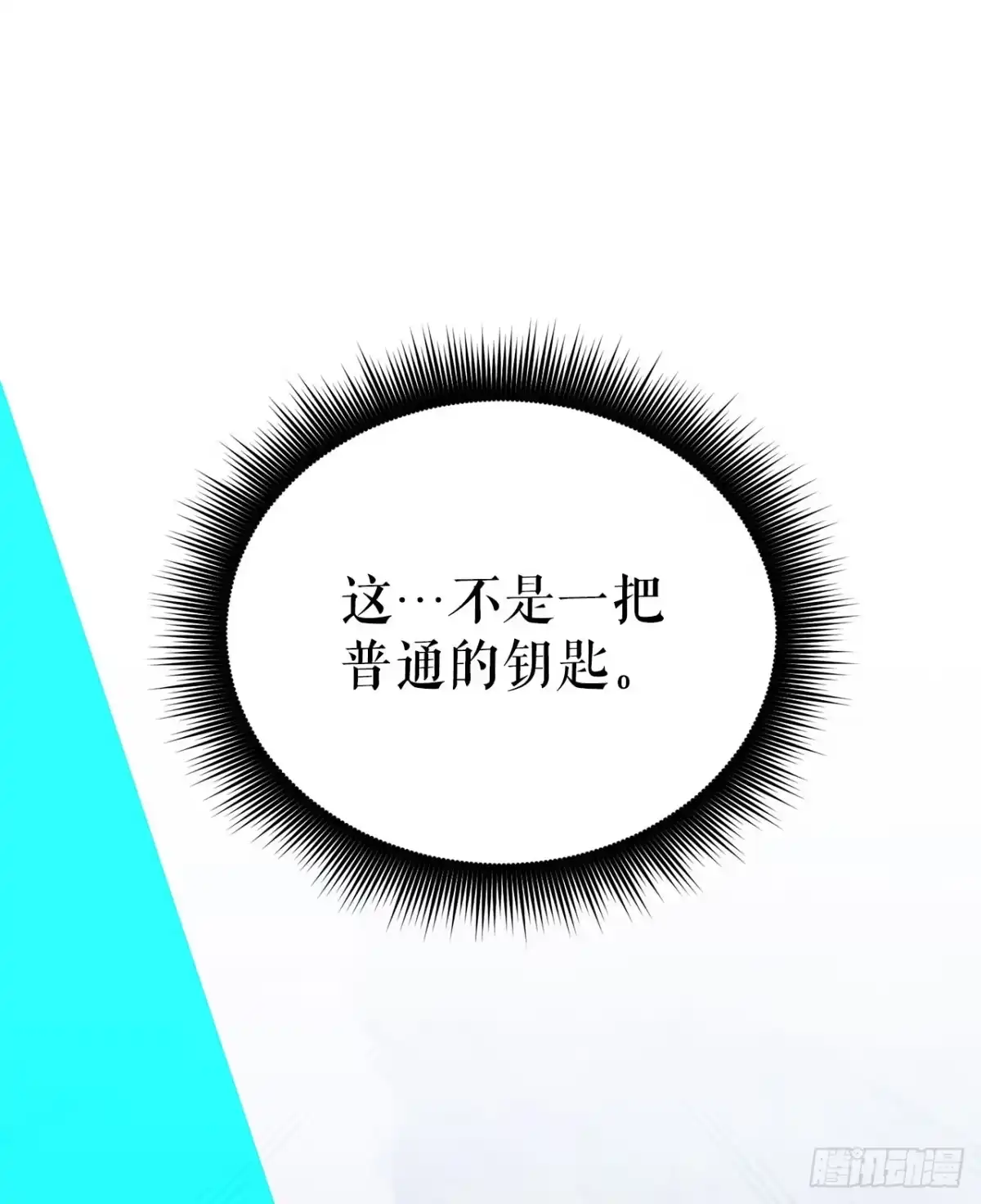 《我洗劫了魔神的仓库》47.挑选奖励 第78页