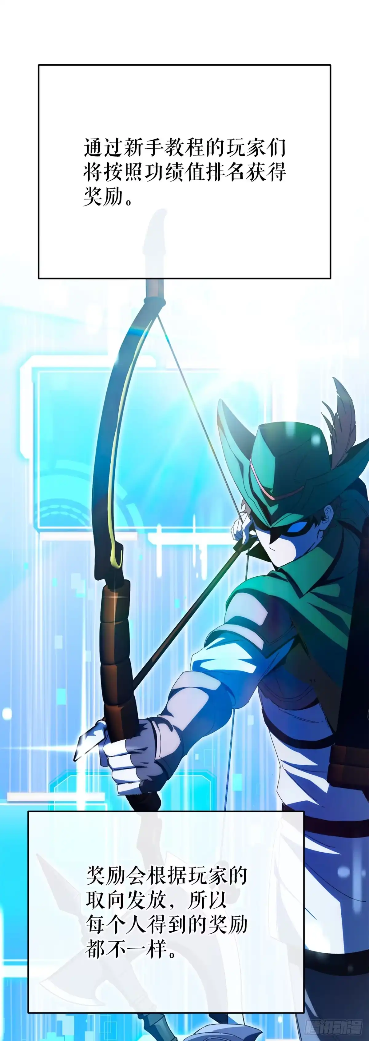 《我洗劫了魔神的仓库》47.挑选奖励 第35页