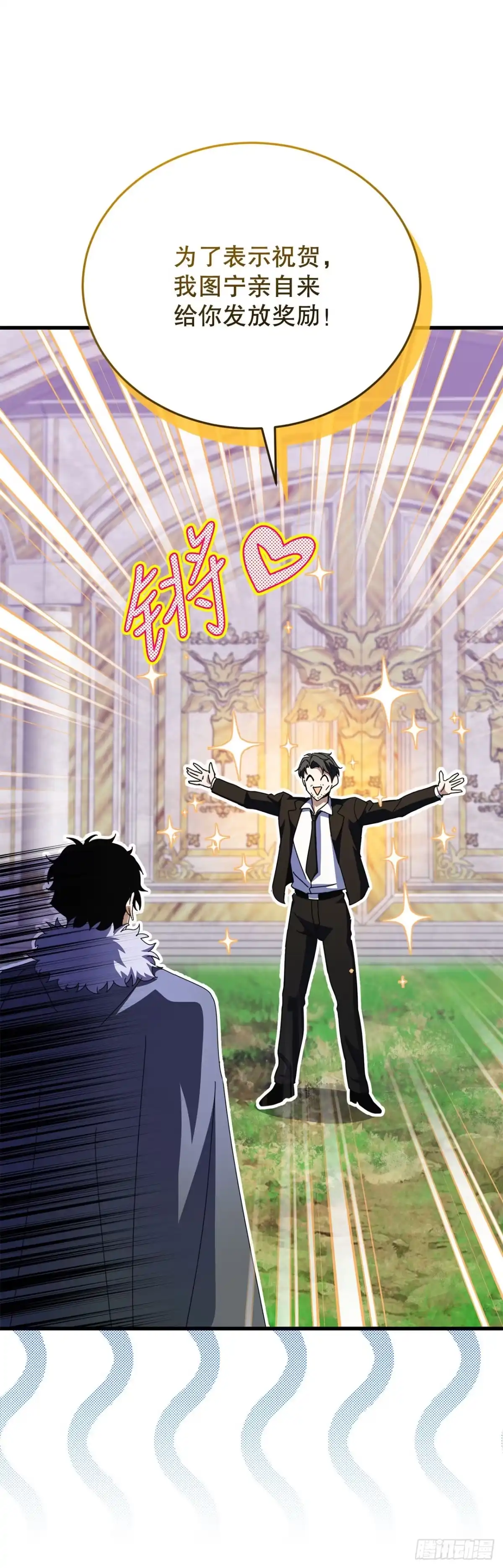 《我洗劫了魔神的仓库》47.挑选奖励 第56页