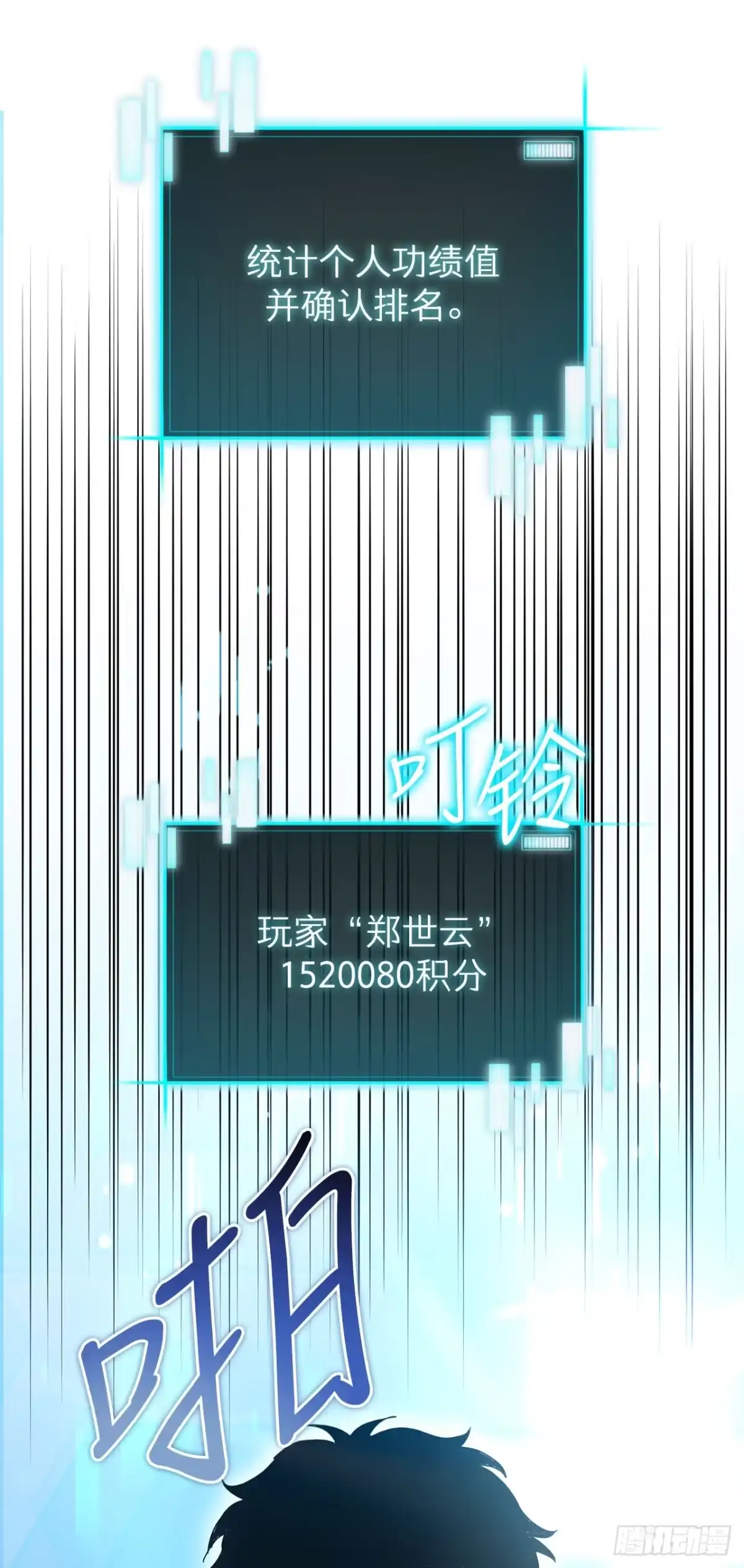 《我洗劫了魔神的仓库》47.挑选奖励 第40页