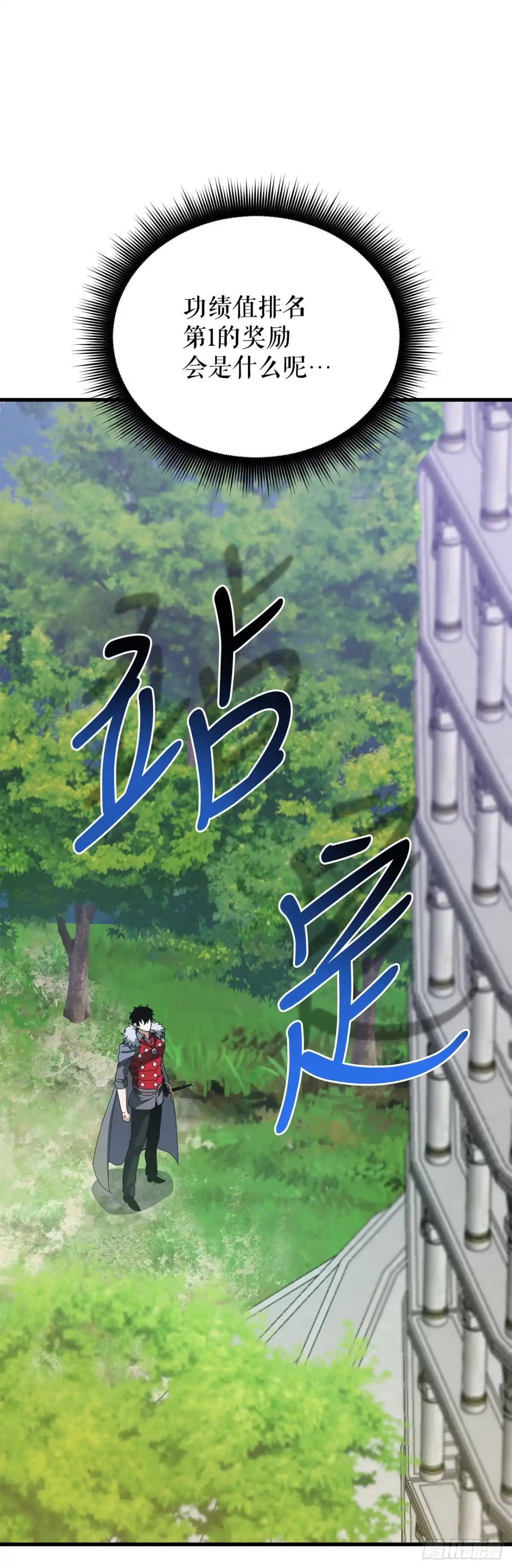 《我洗劫了魔神的仓库》47.挑选奖励 第37页