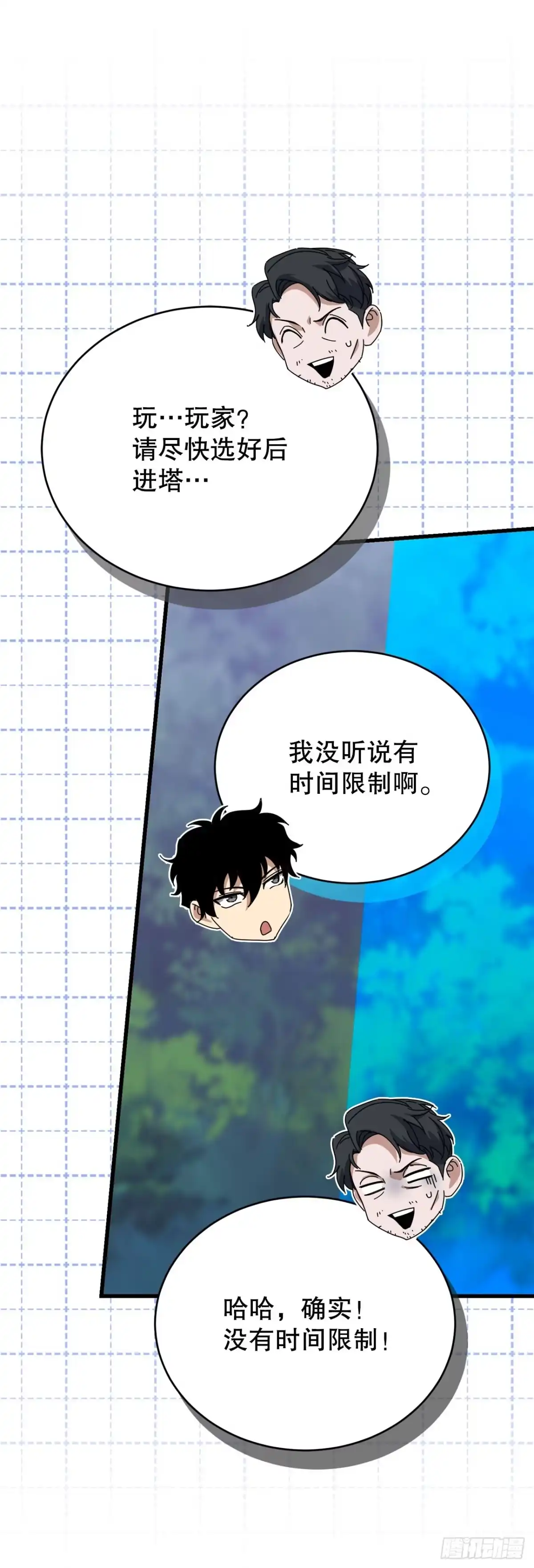 《我洗劫了魔神的仓库》47.挑选奖励 第72页