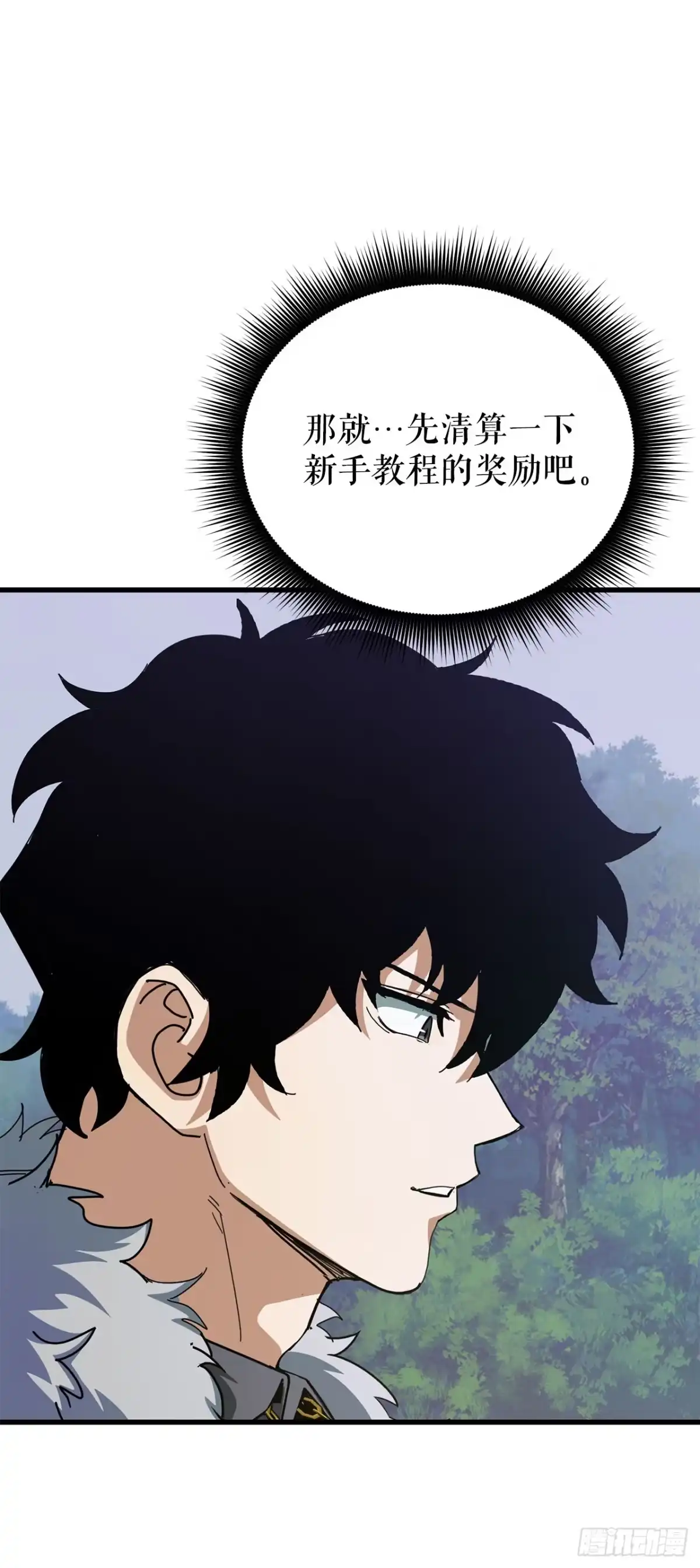 《我洗劫了魔神的仓库》47.挑选奖励 第34页