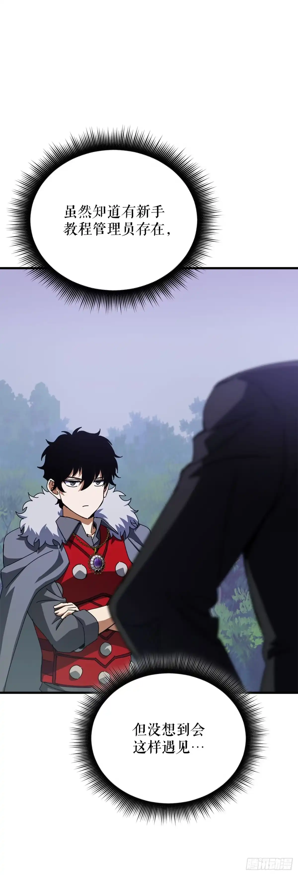 《我洗劫了魔神的仓库》47.挑选奖励 第54页