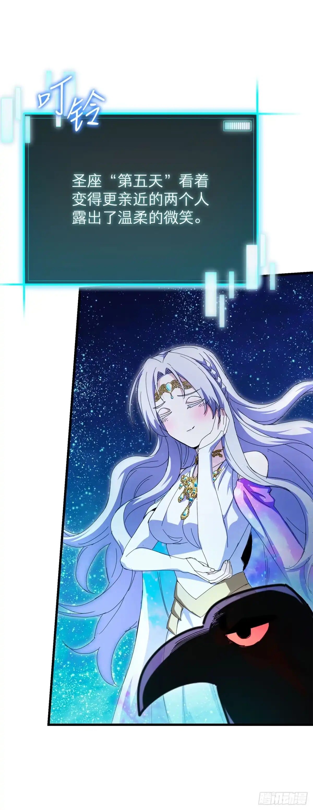 《我洗劫了魔神的仓库》47.挑选奖励 第28页