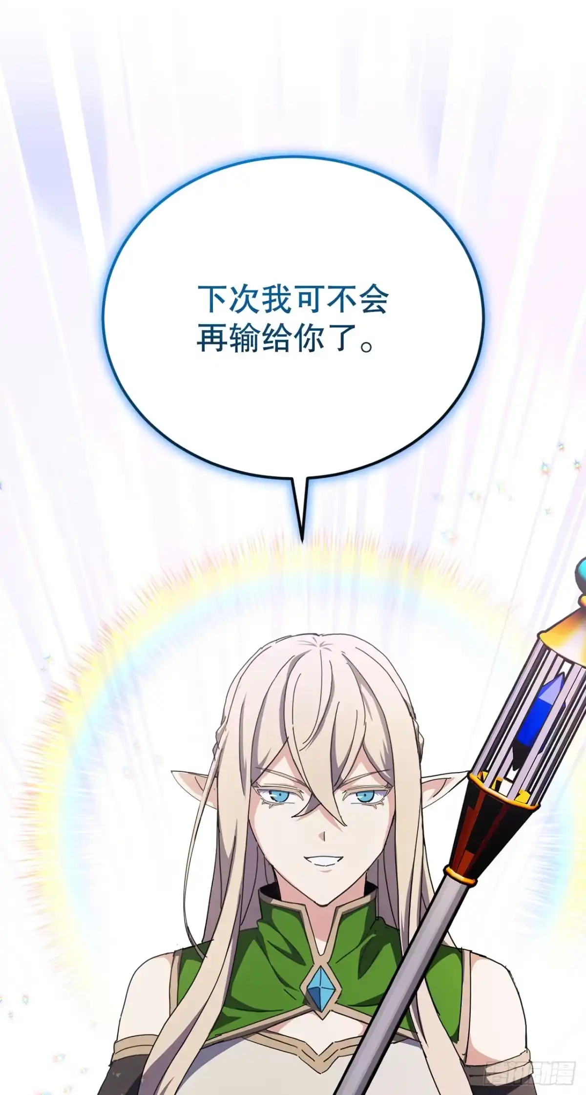 《我洗劫了魔神的仓库》47.挑选奖励 第7页