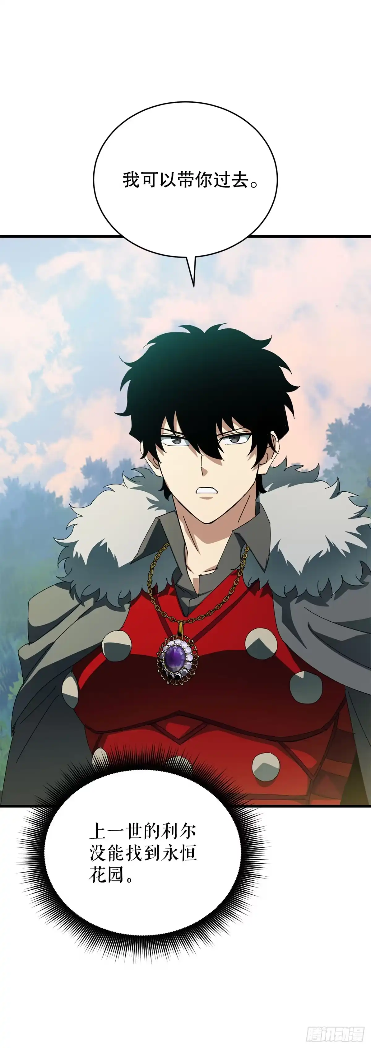 《我洗劫了魔神的仓库》47.挑选奖励 第17页