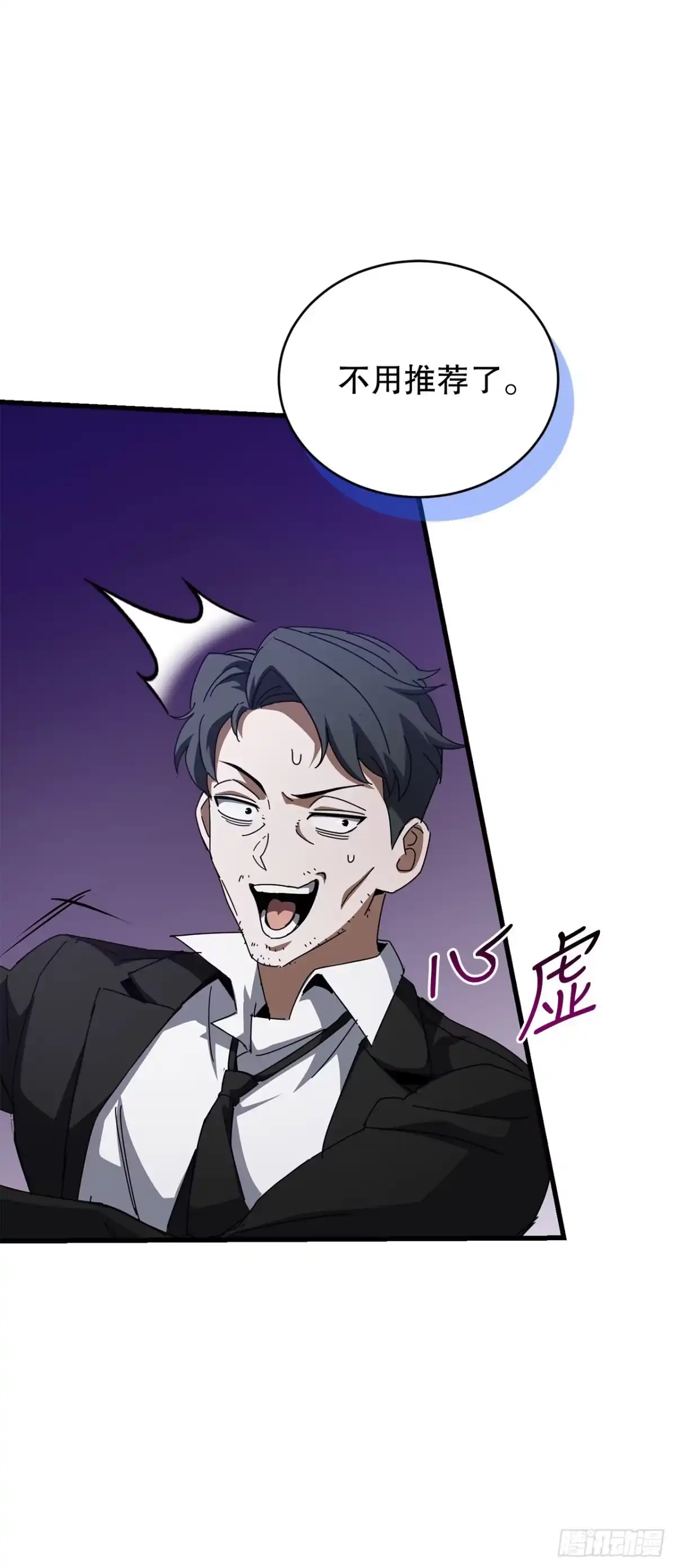 《我洗劫了魔神的仓库》47.挑选奖励 第64页