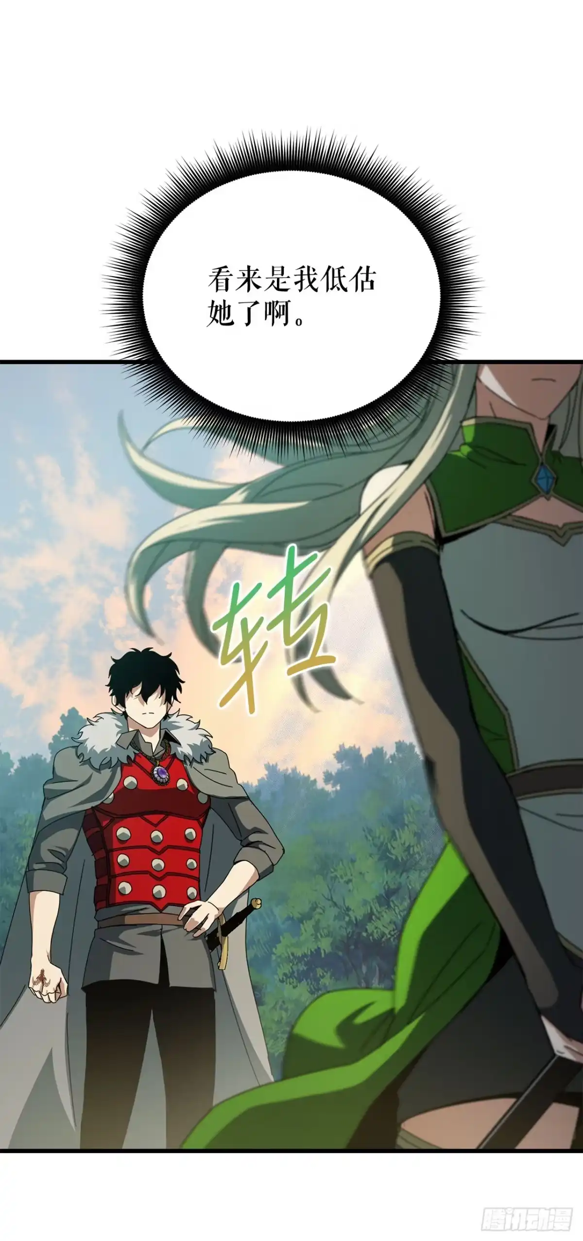 《我洗劫了魔神的仓库》47.挑选奖励 第9页