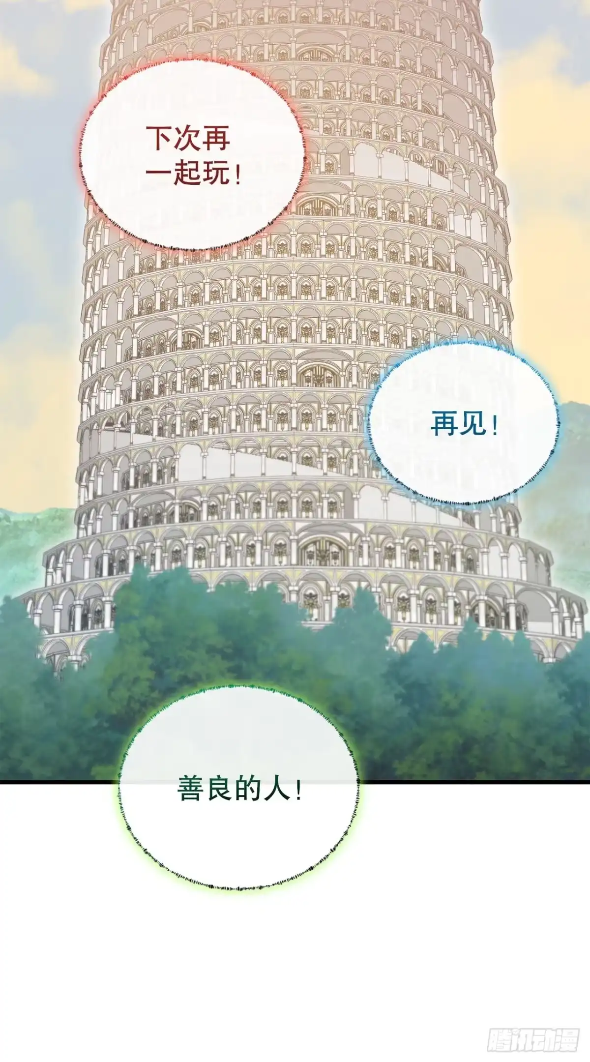 《我洗劫了魔神的仓库》47.挑选奖励 第32页