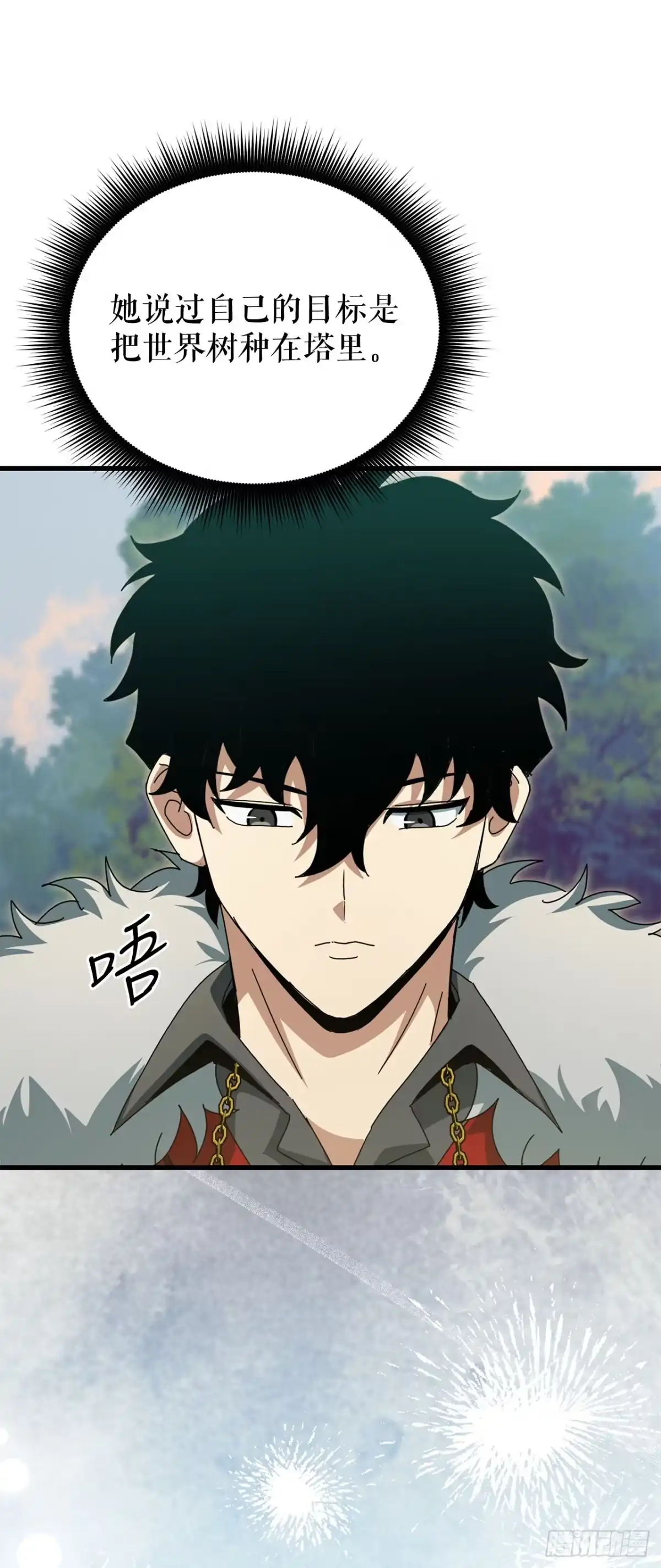 《我洗劫了魔神的仓库》47.挑选奖励 第10页