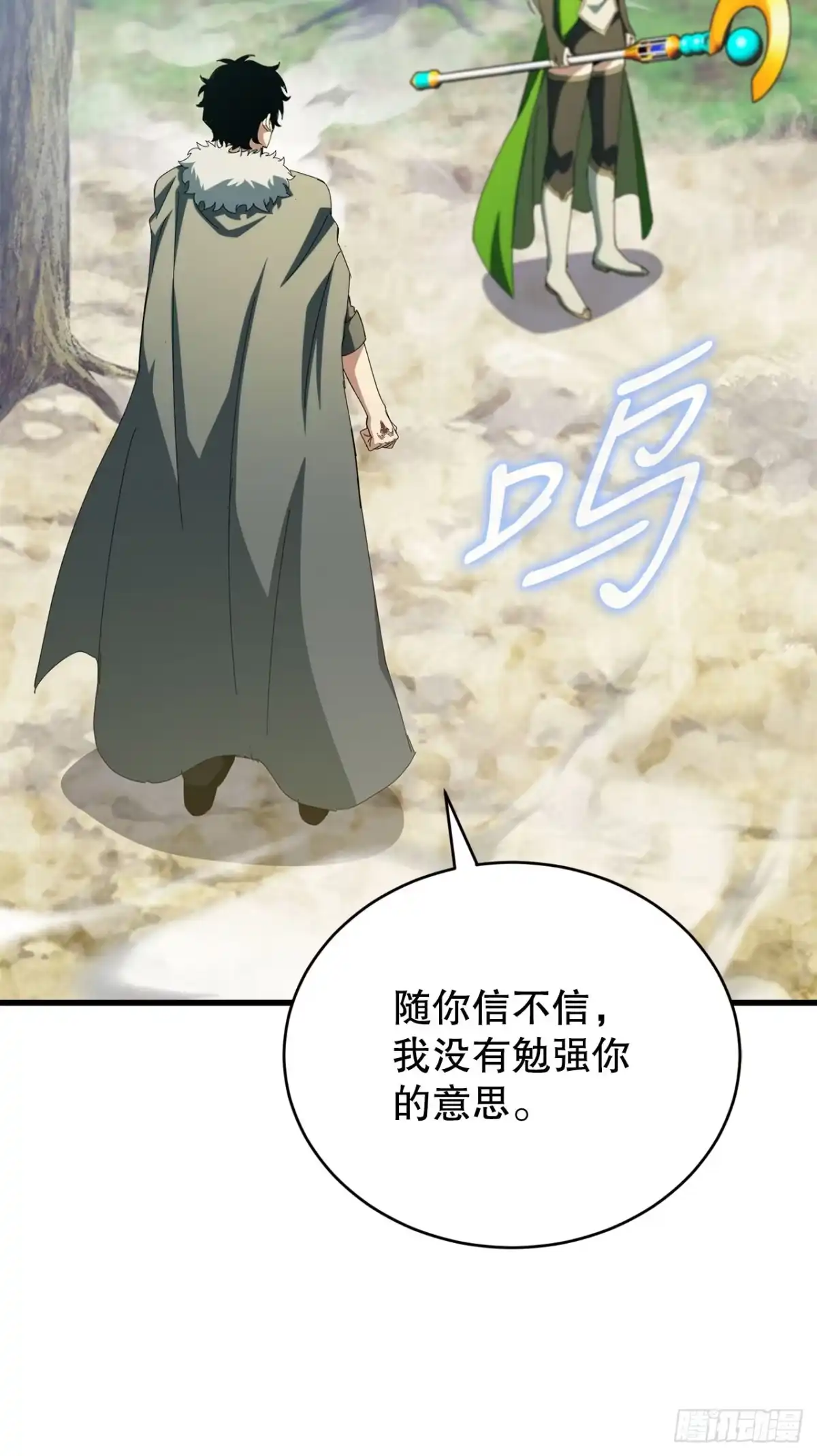《我洗劫了魔神的仓库》47.挑选奖励 第22页