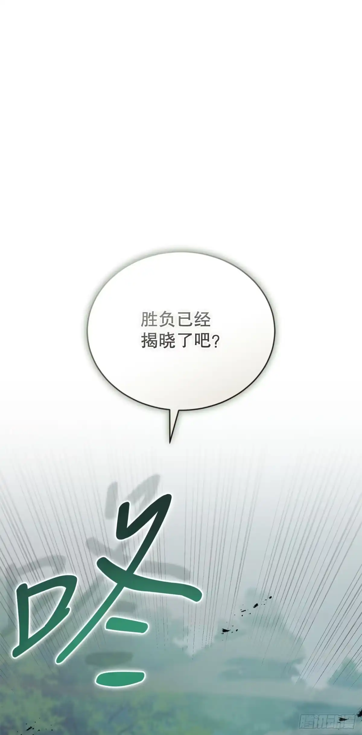 《我洗劫了魔神的仓库》47.挑选奖励 第1页