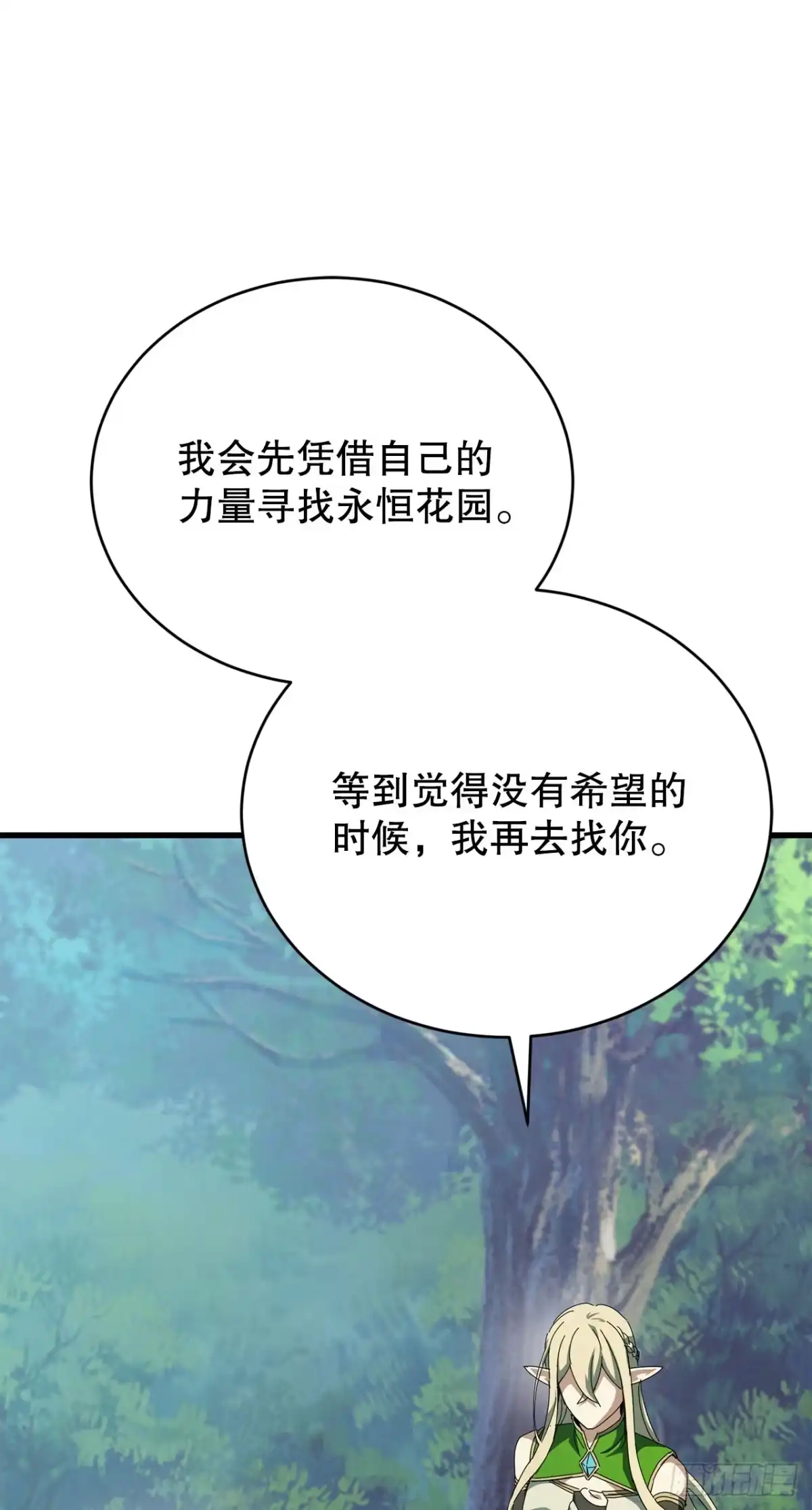 《我洗劫了魔神的仓库》47.挑选奖励 第29页