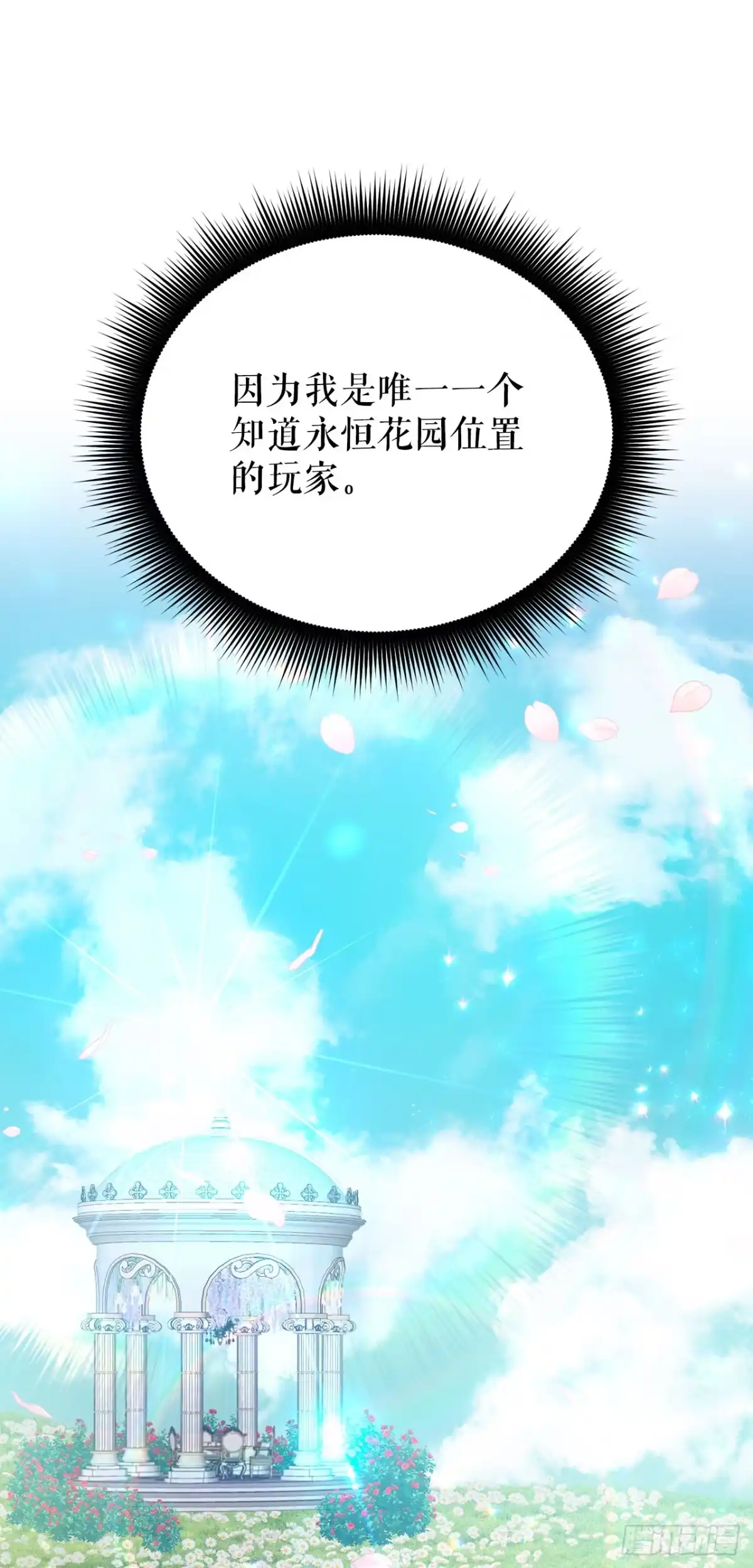 《我洗劫了魔神的仓库》47.挑选奖励 第18页