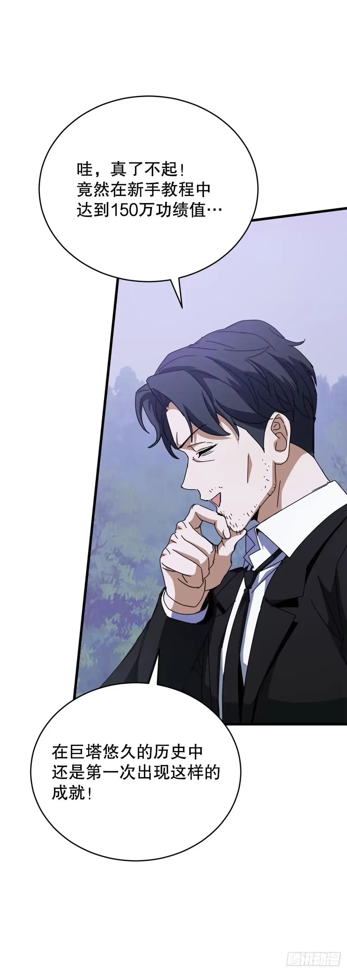 《我洗劫了魔神的仓库》47.挑选奖励 第55页