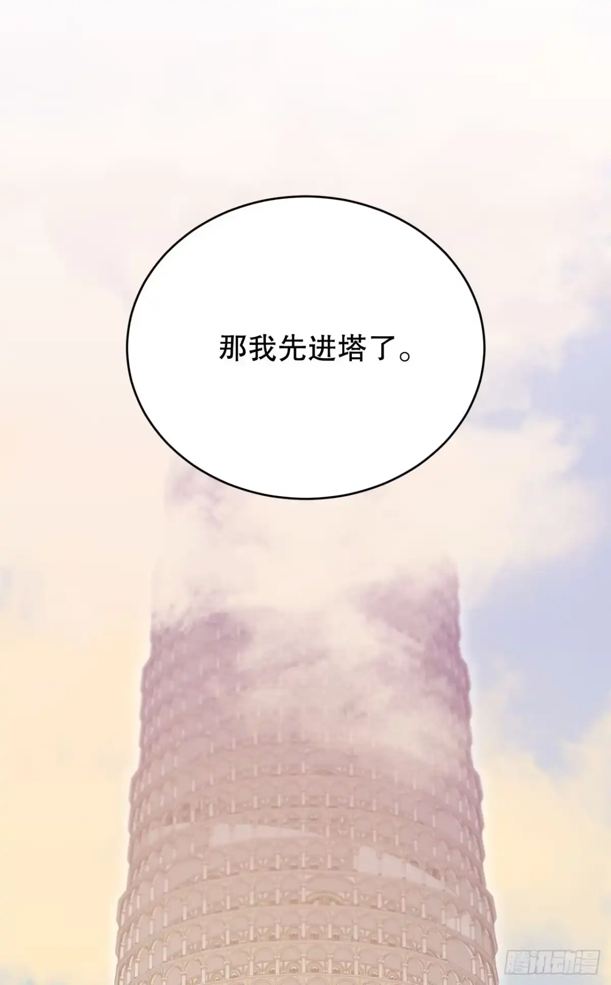 《我洗劫了魔神的仓库》47.挑选奖励 第31页