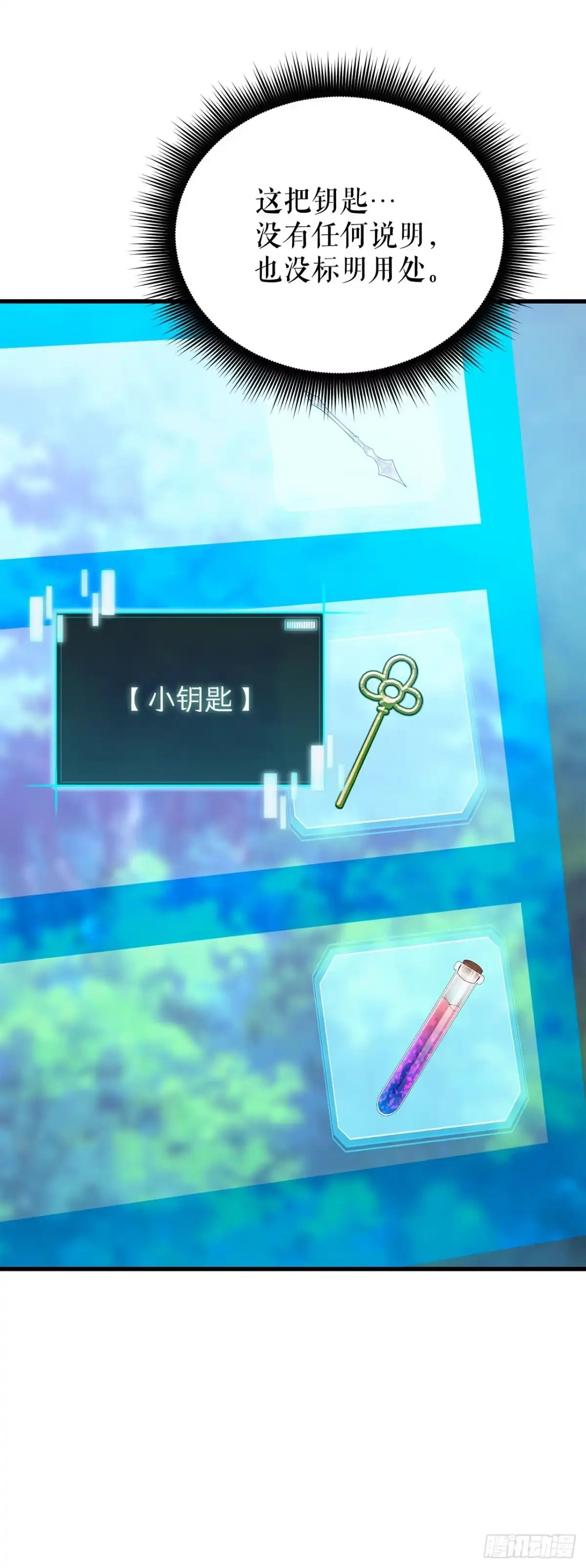 《我洗劫了魔神的仓库》47.挑选奖励 第76页