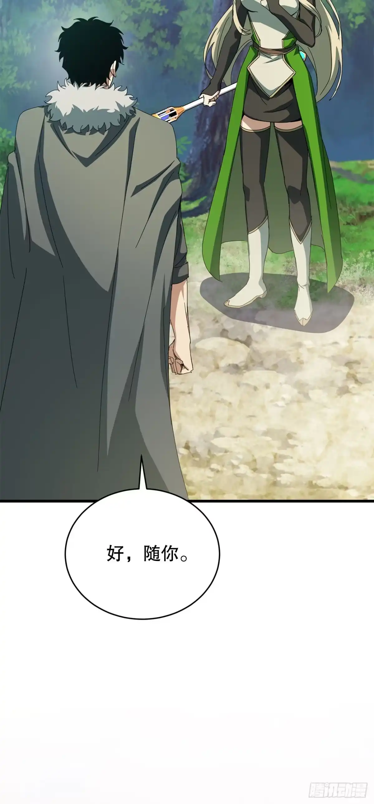 《我洗劫了魔神的仓库》47.挑选奖励 第30页