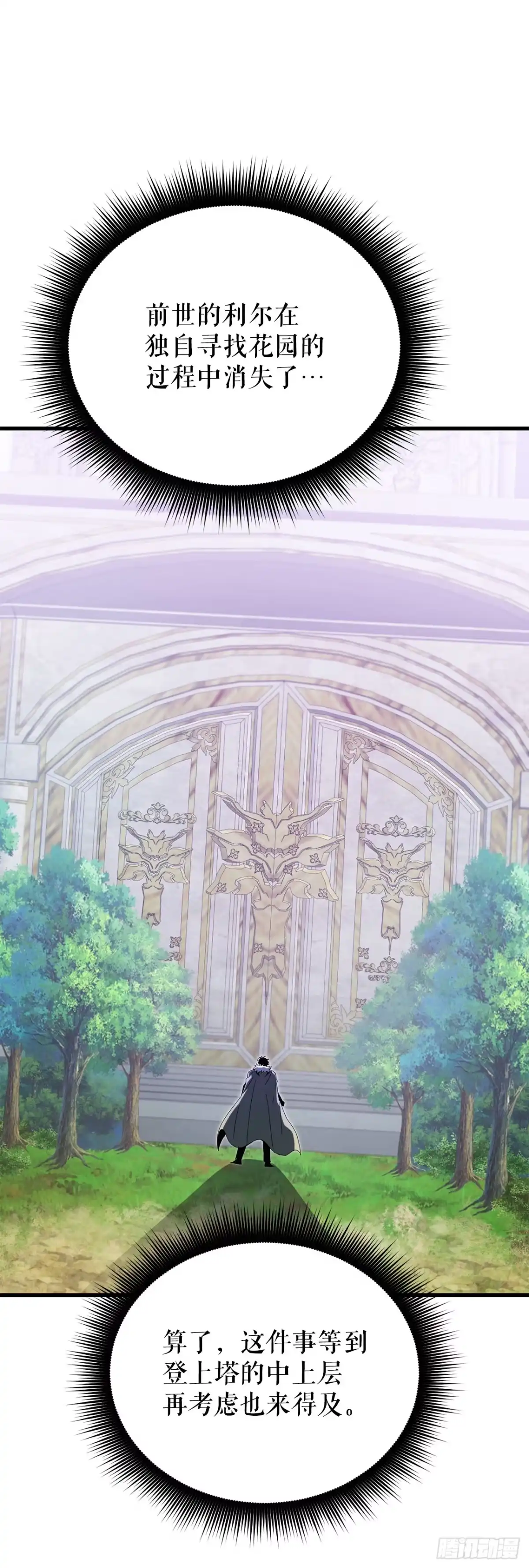 《我洗劫了魔神的仓库》47.挑选奖励 第33页