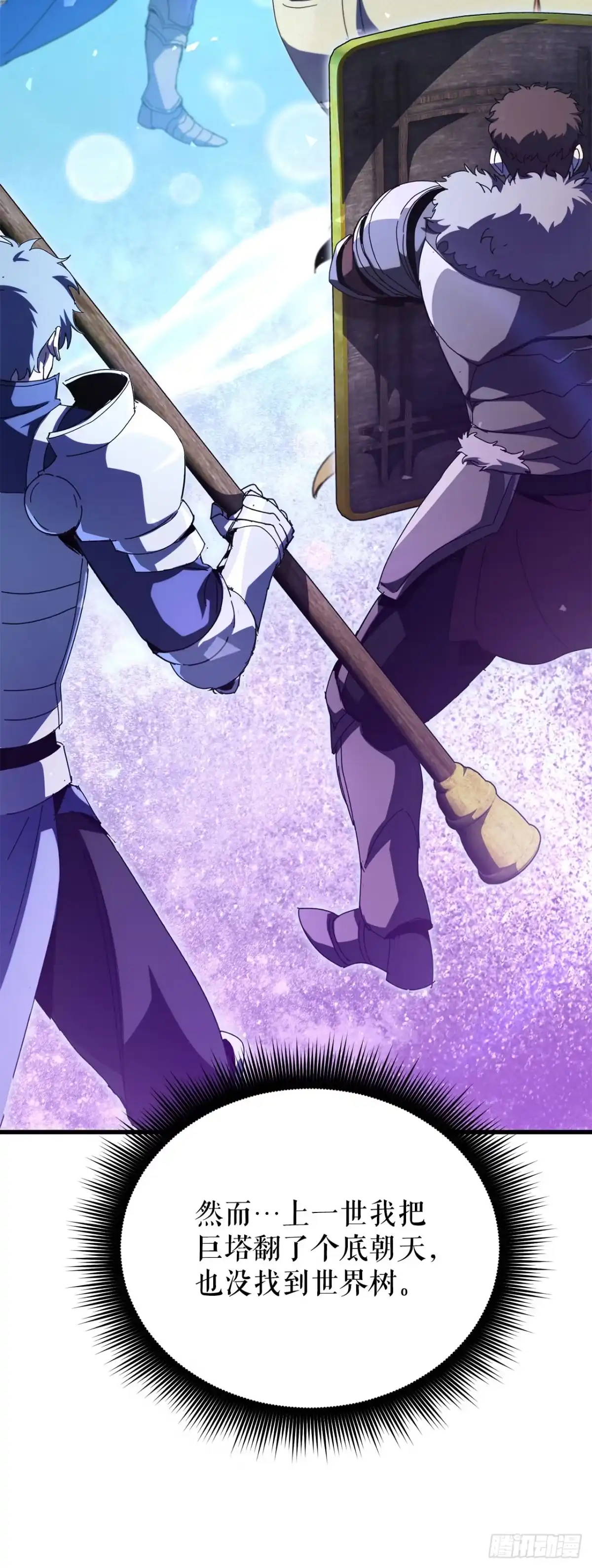 《我洗劫了魔神的仓库》47.挑选奖励 第13页