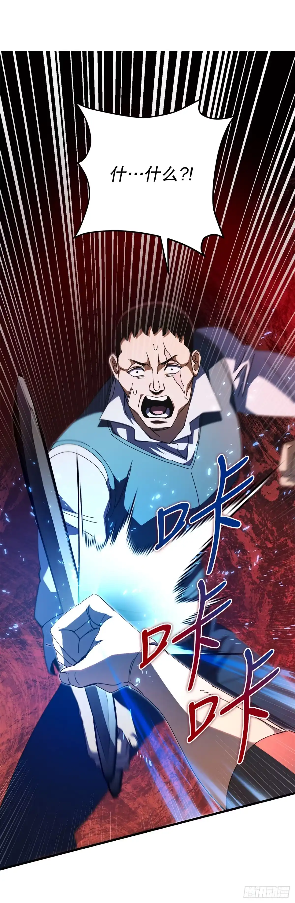 《我洗劫了魔神的仓库》48.进入巨塔 第62页