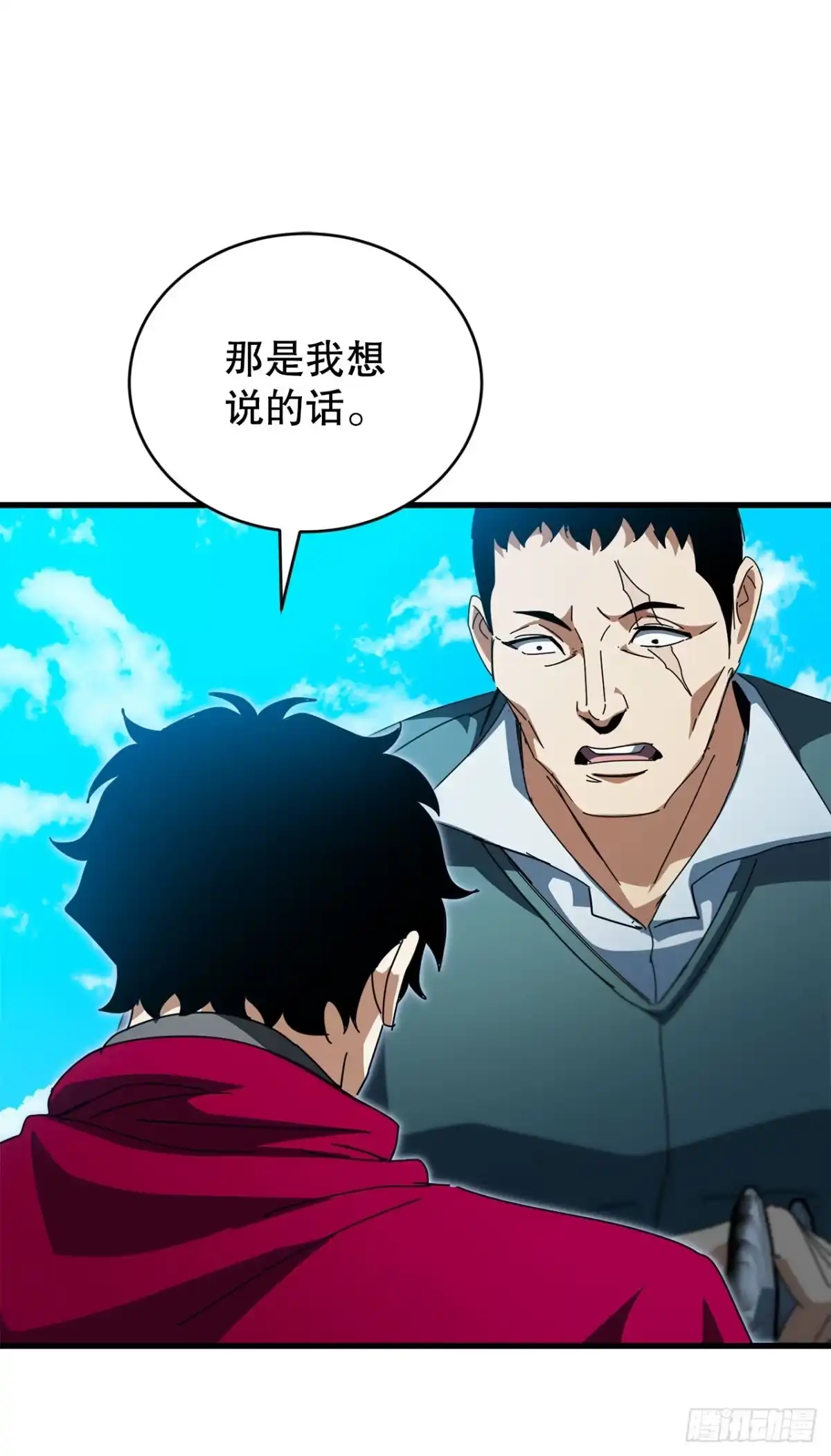 《我洗劫了魔神的仓库》48.进入巨塔 第50页