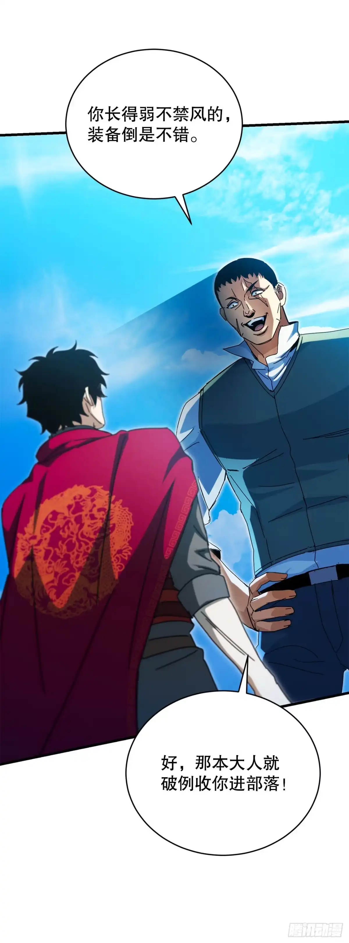 《我洗劫了魔神的仓库》48.进入巨塔 第44页