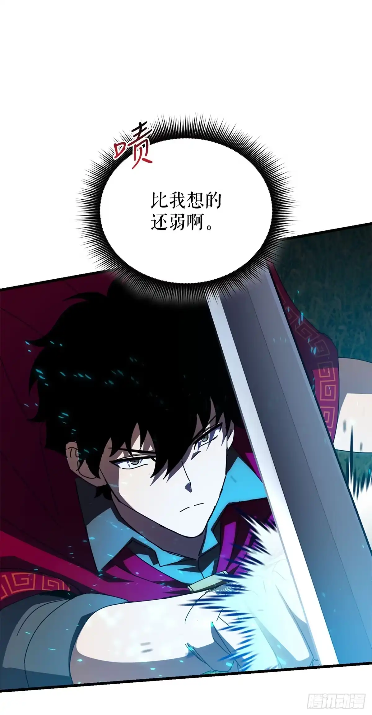 《我洗劫了魔神的仓库》48.进入巨塔 第63页