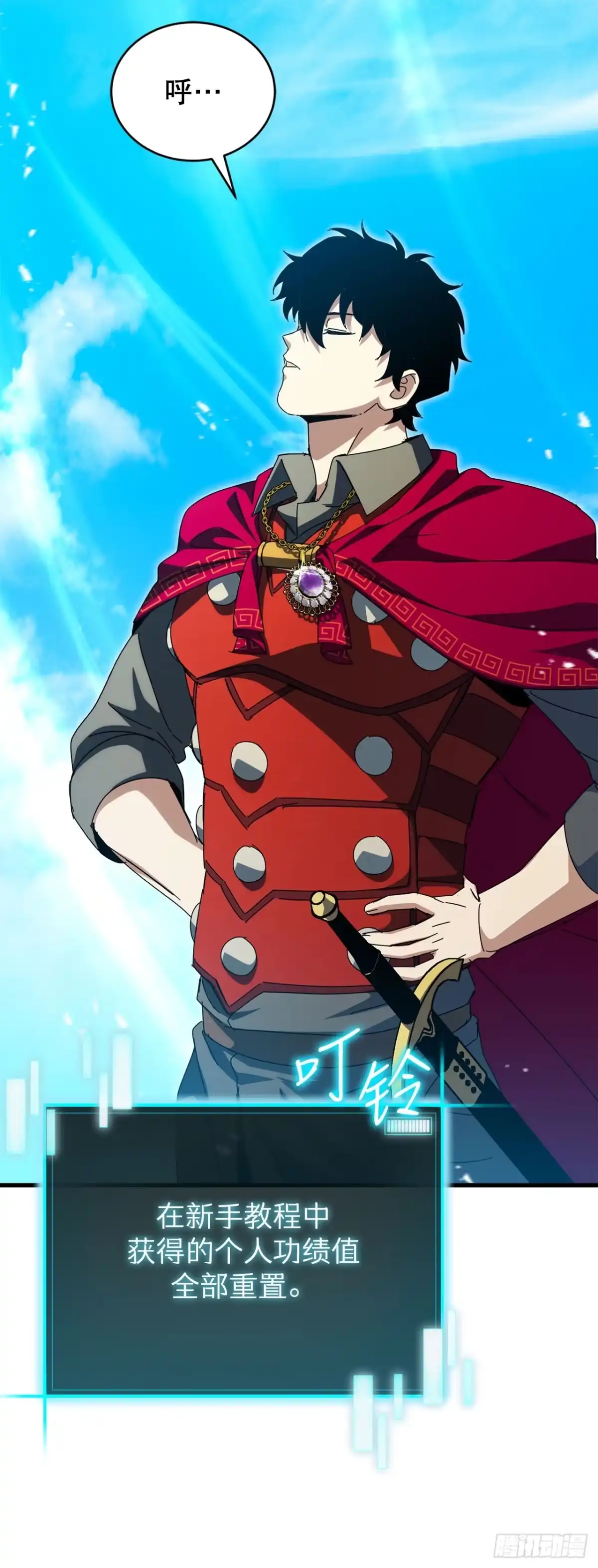 《我洗劫了魔神的仓库》48.进入巨塔 第34页