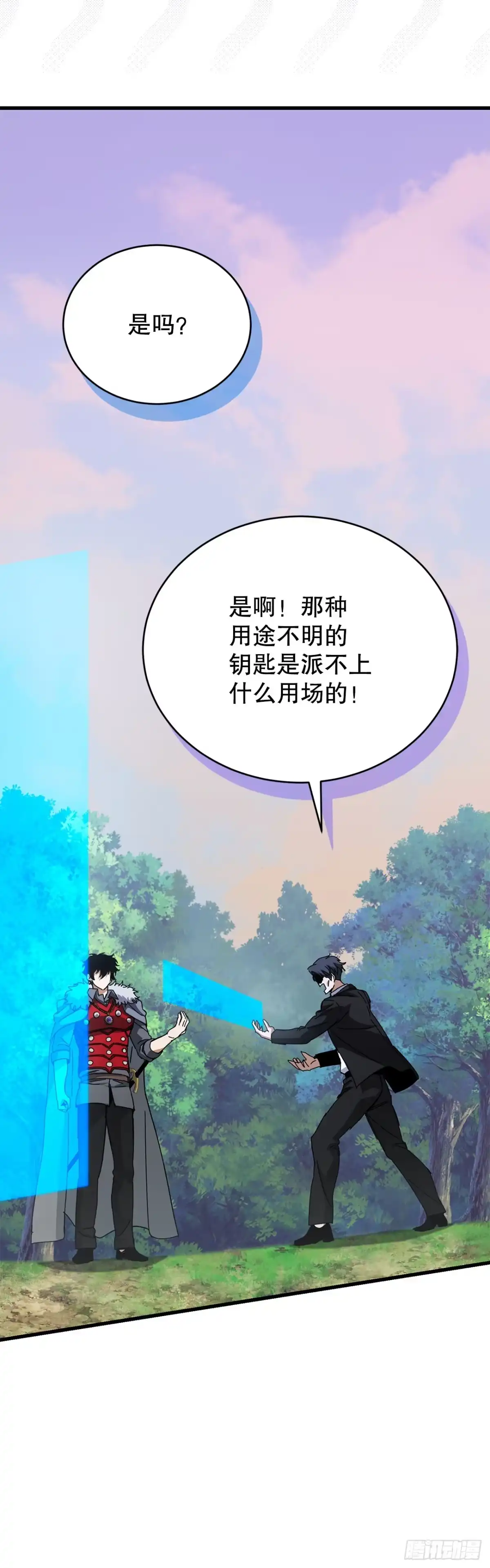 《我洗劫了魔神的仓库》48.进入巨塔 第7页