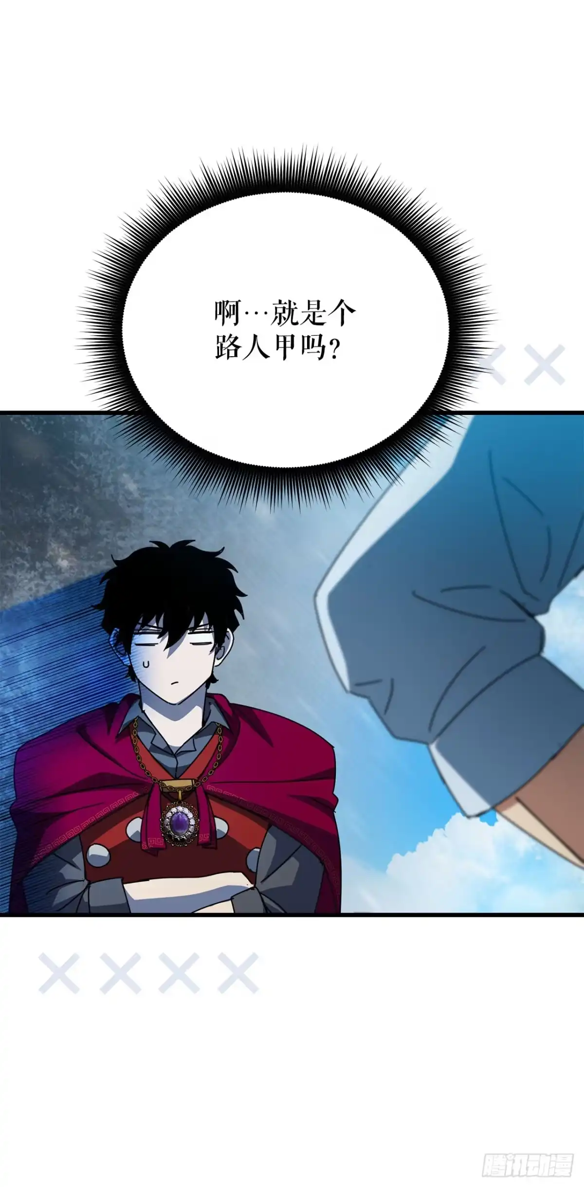 《我洗劫了魔神的仓库》48.进入巨塔 第43页